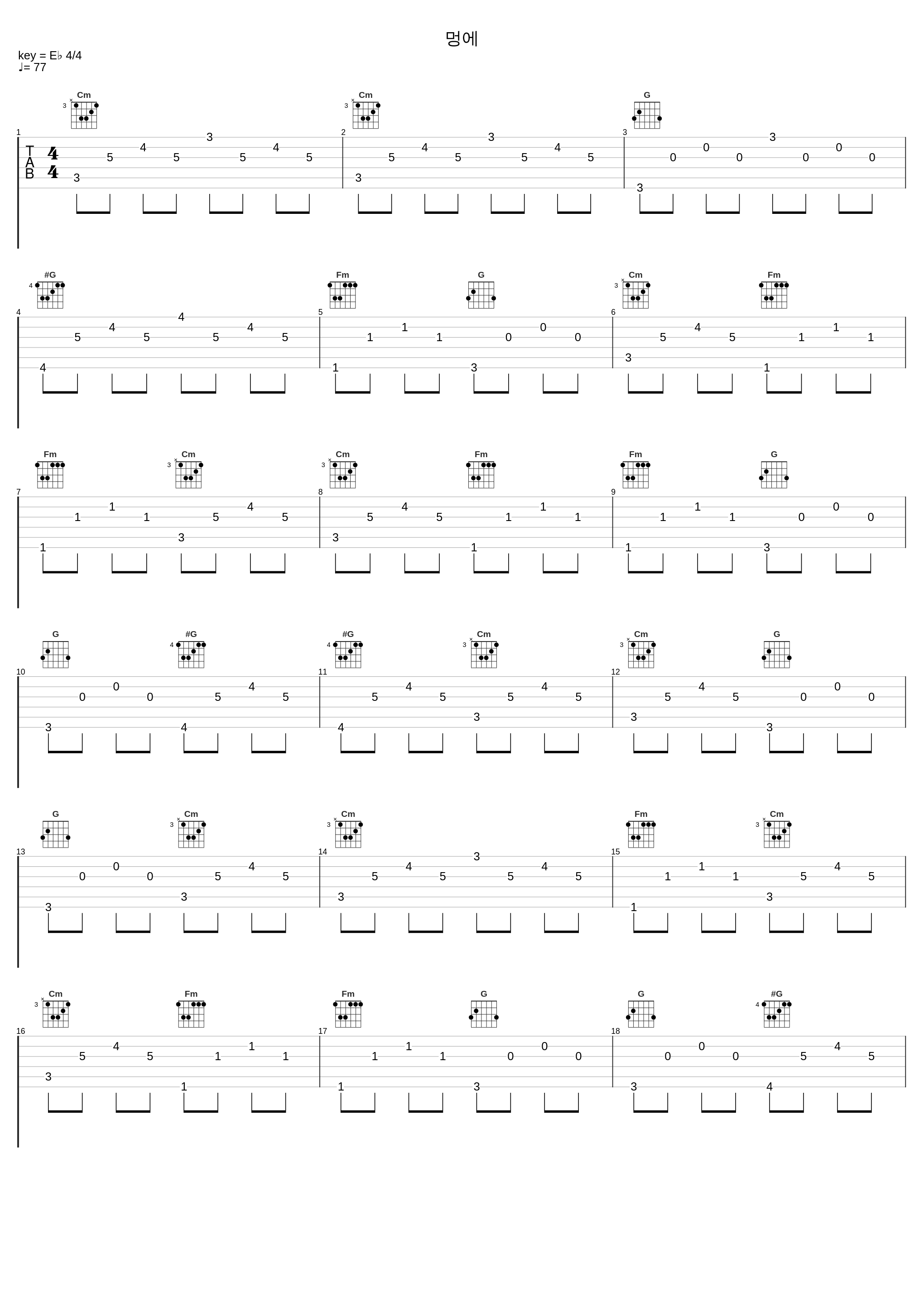 멍에_南镇,罗勋儿_1