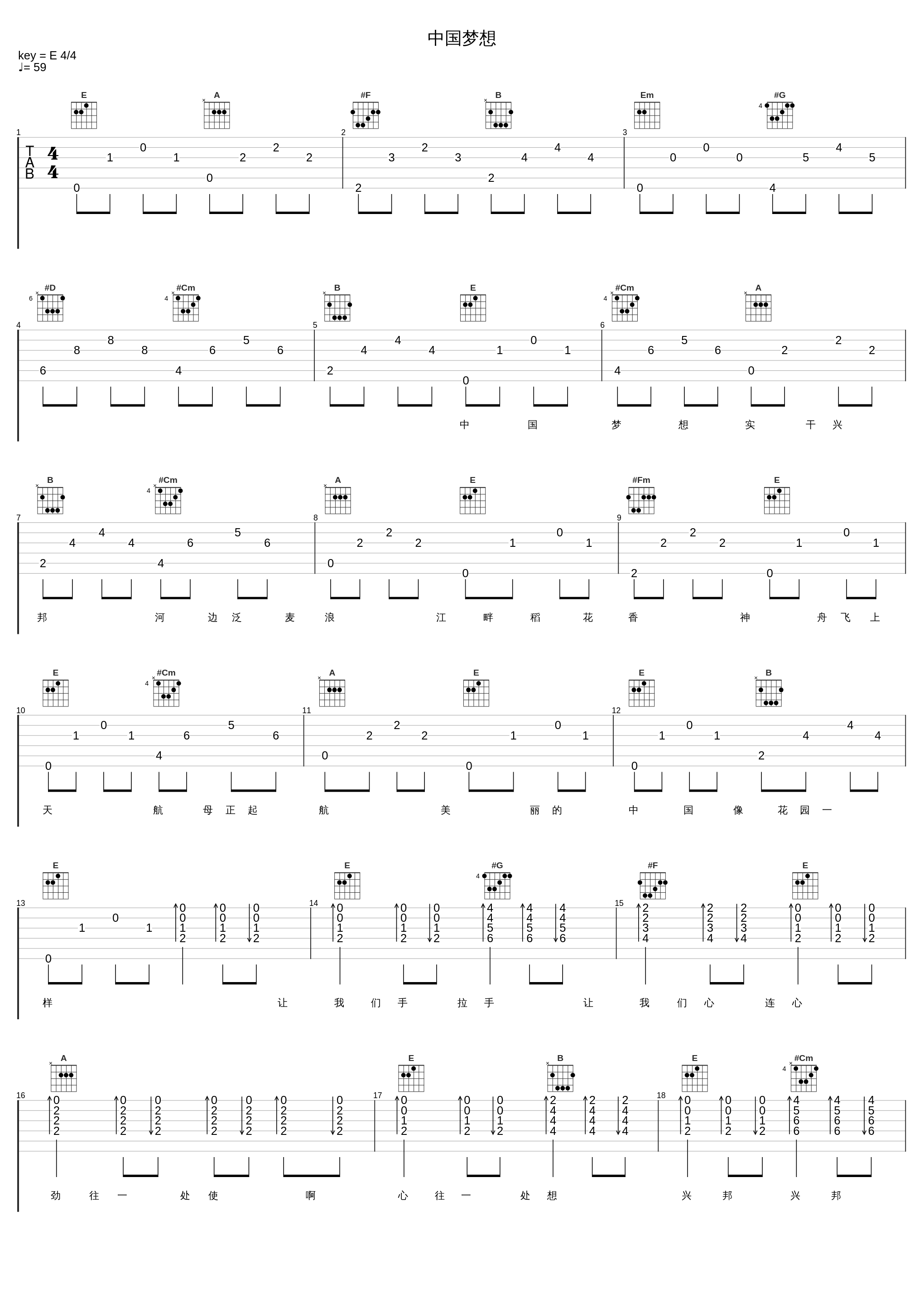 中国梦想_阎维文_1