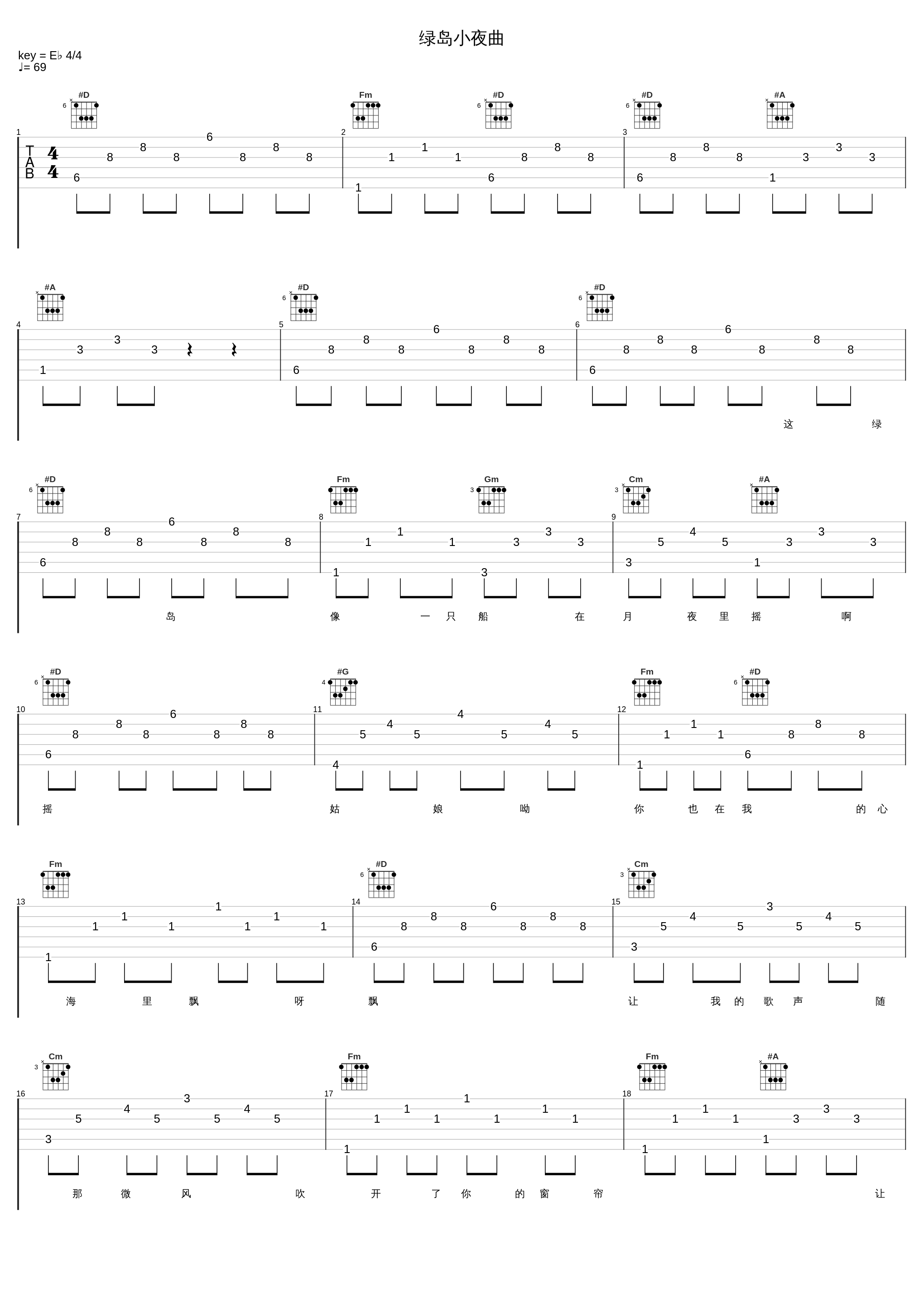 绿岛小夜曲_叶丽仪_1