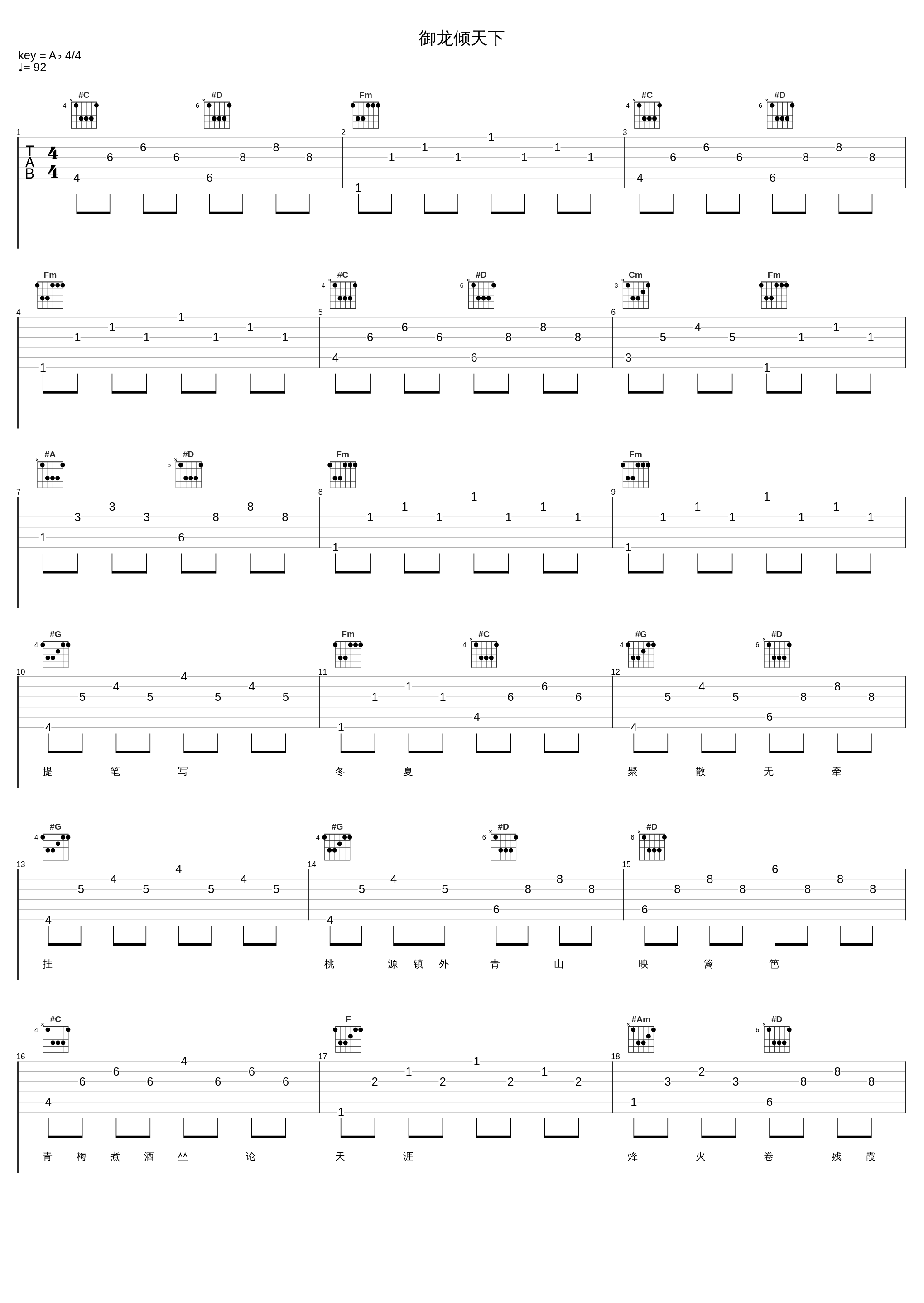 御龙倾天下_SNH48_1