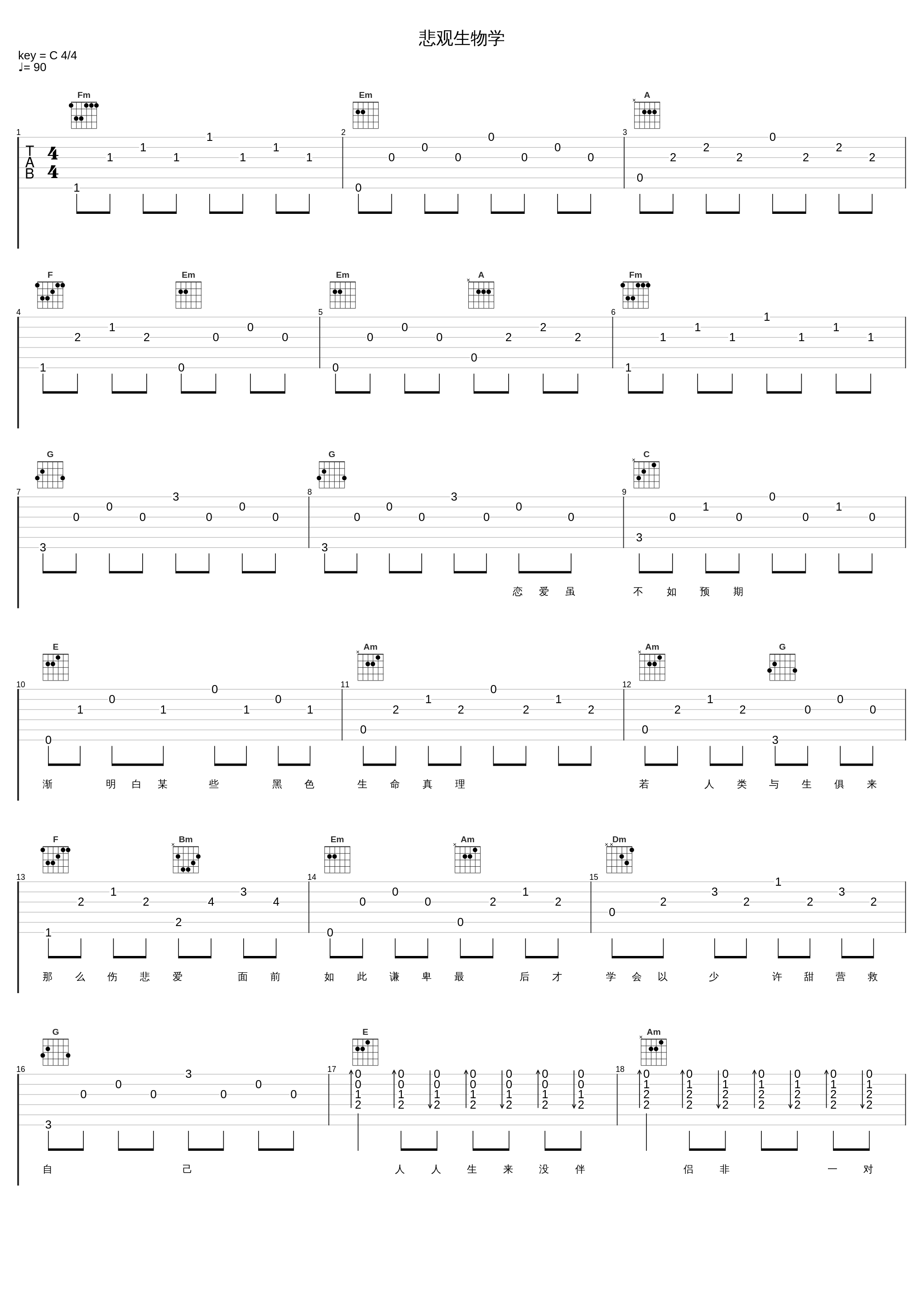 悲观生物学_容祖儿_1