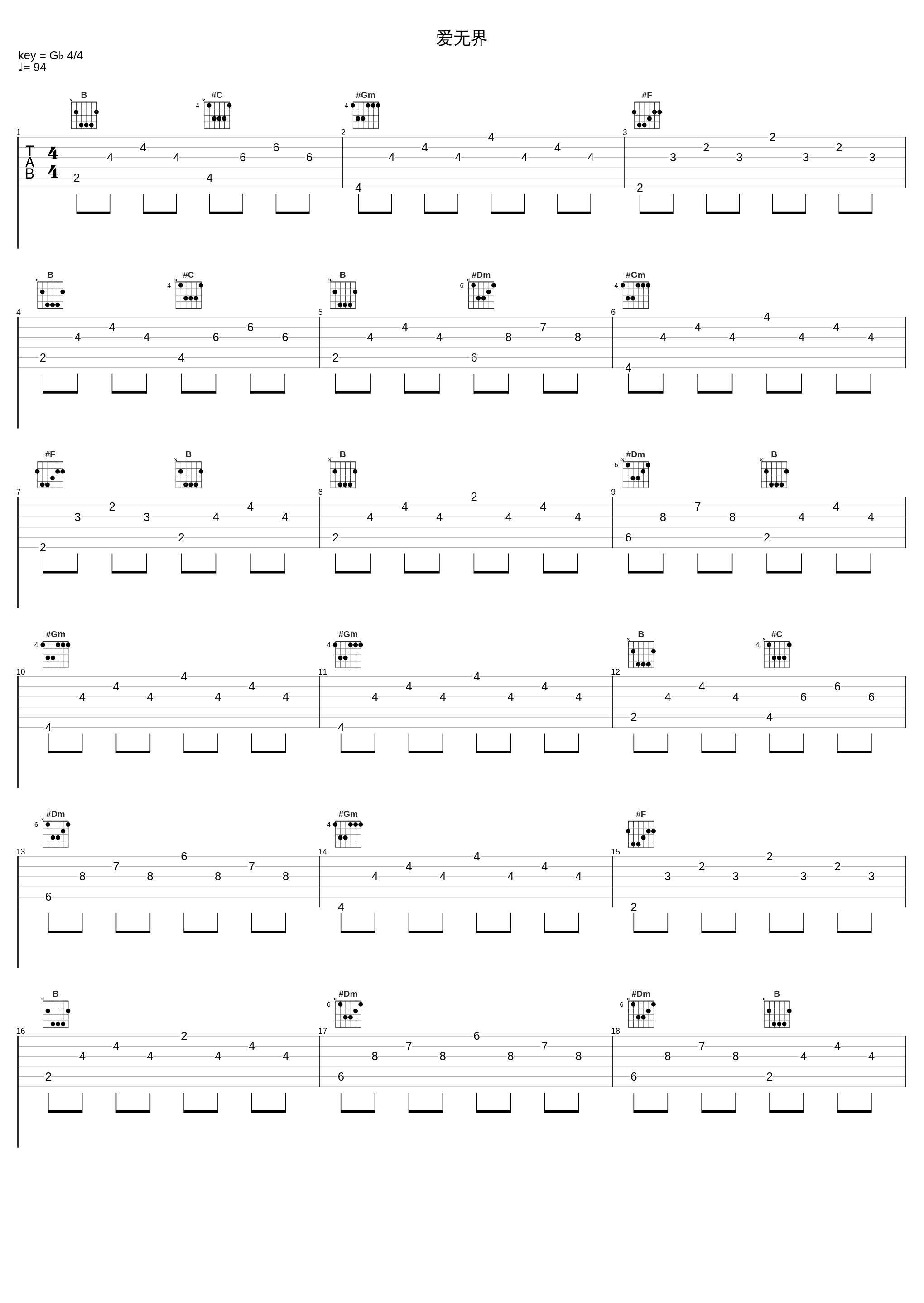 爱无界_小潘潘_1