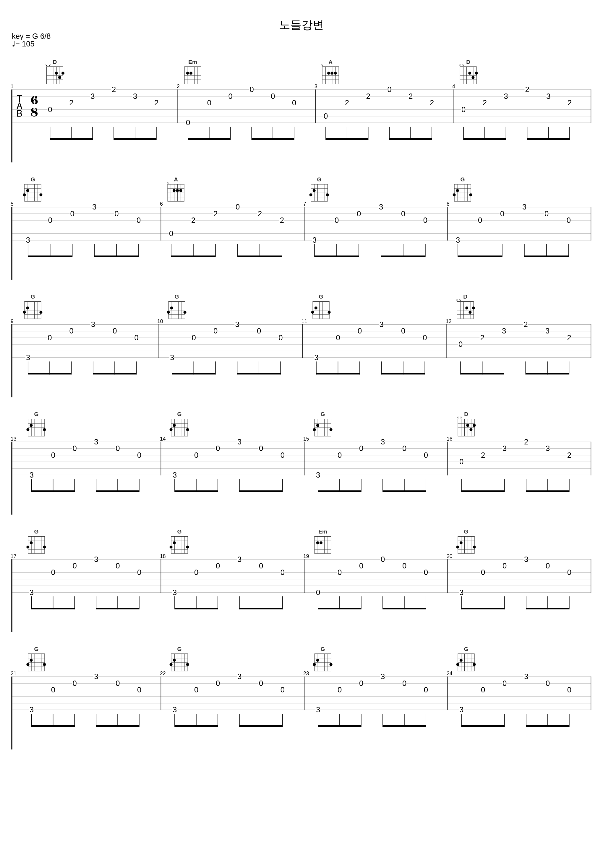 노들강변_罗勋儿_1