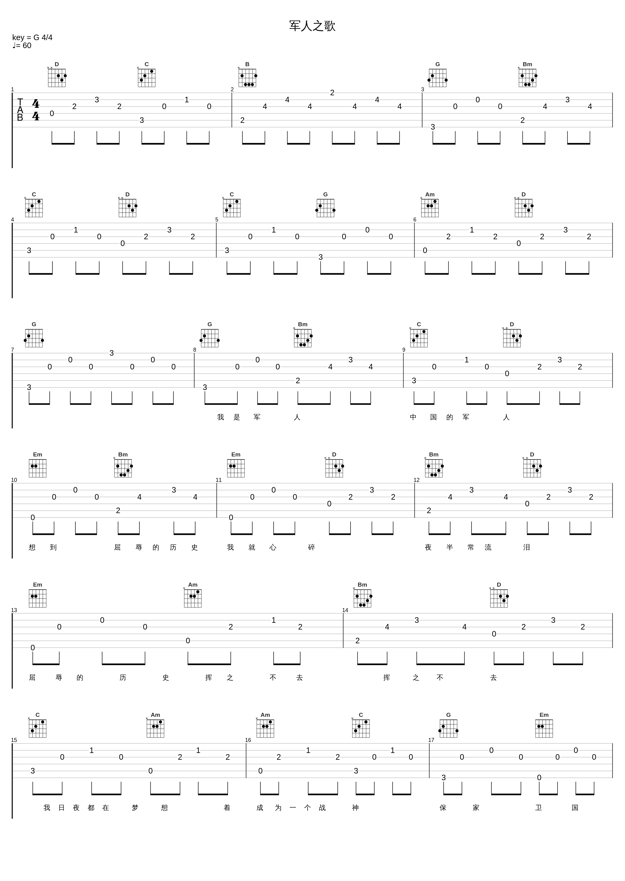 军人之歌_阎维文_1