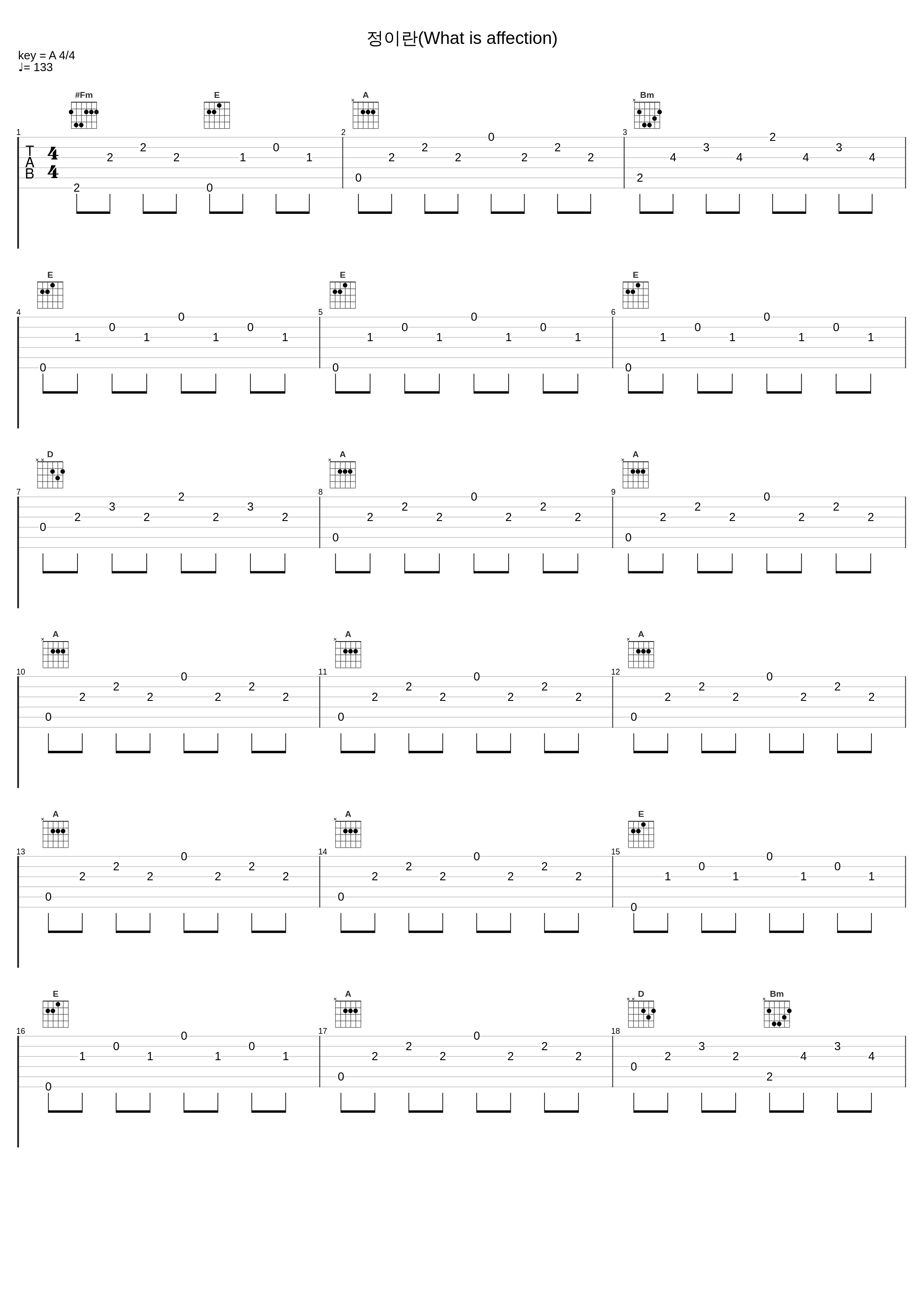 정이란(What is affection)_罗勋儿_1