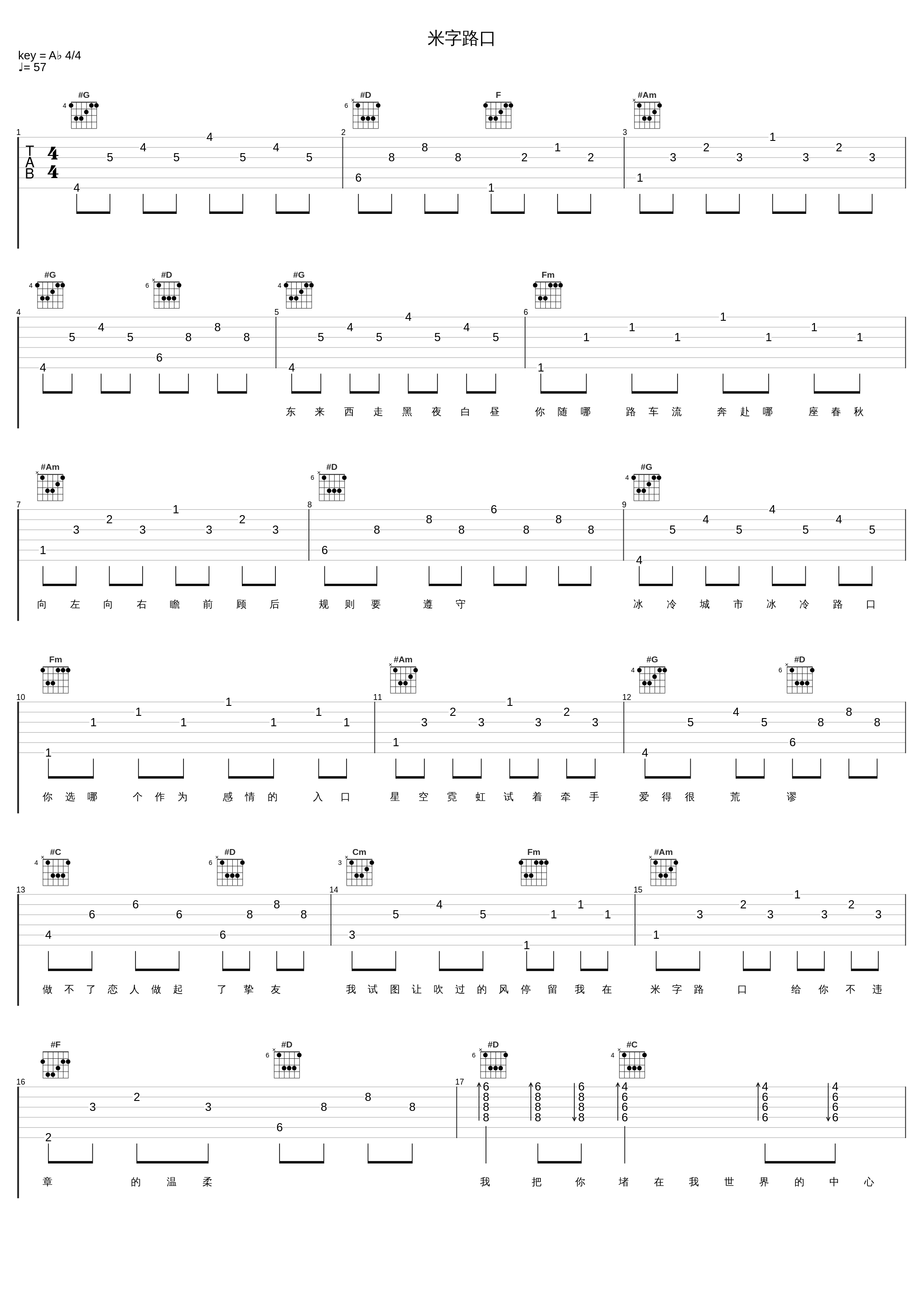 米字路口_徐秉龙_1