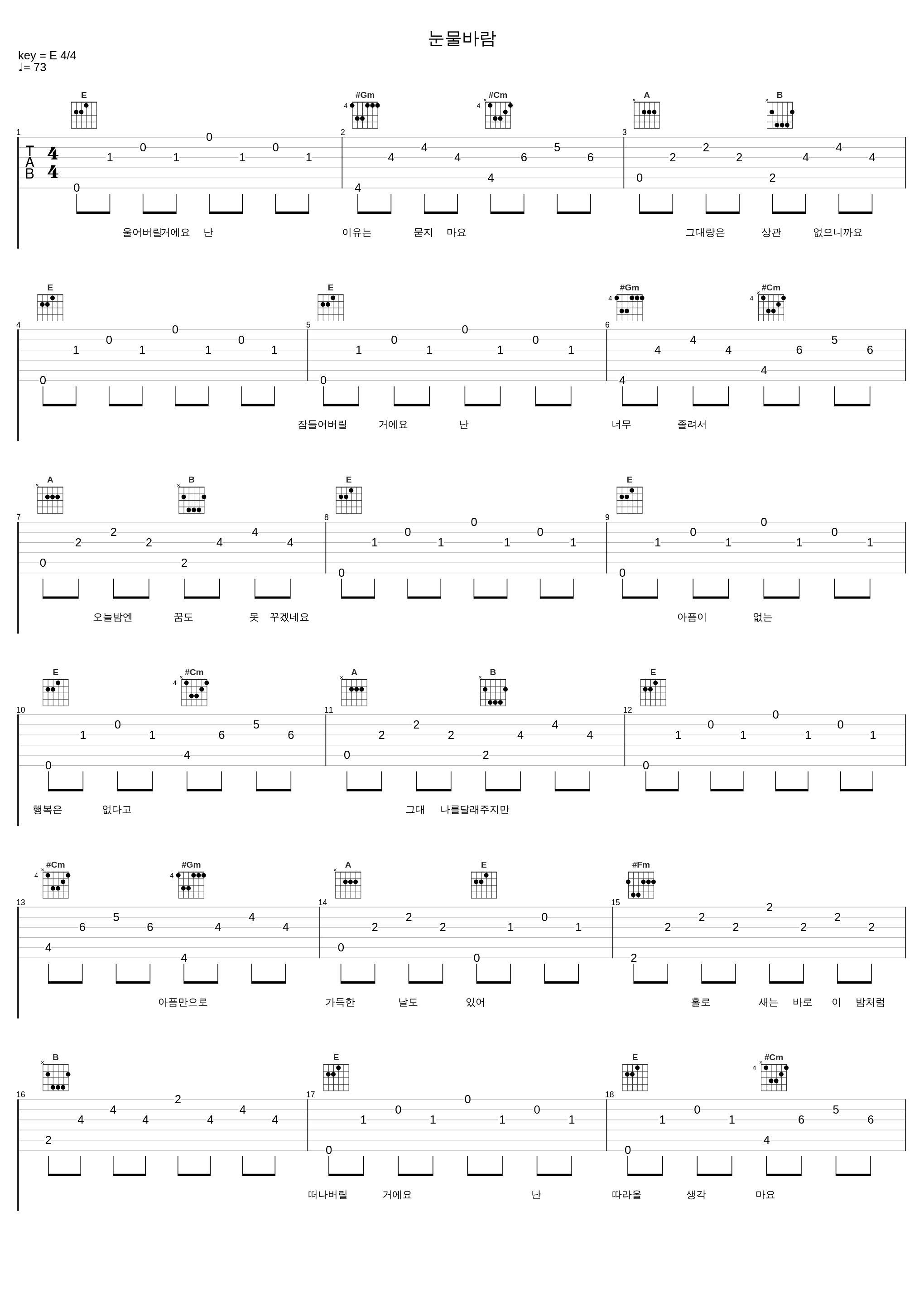 눈물바람_9和数字_1