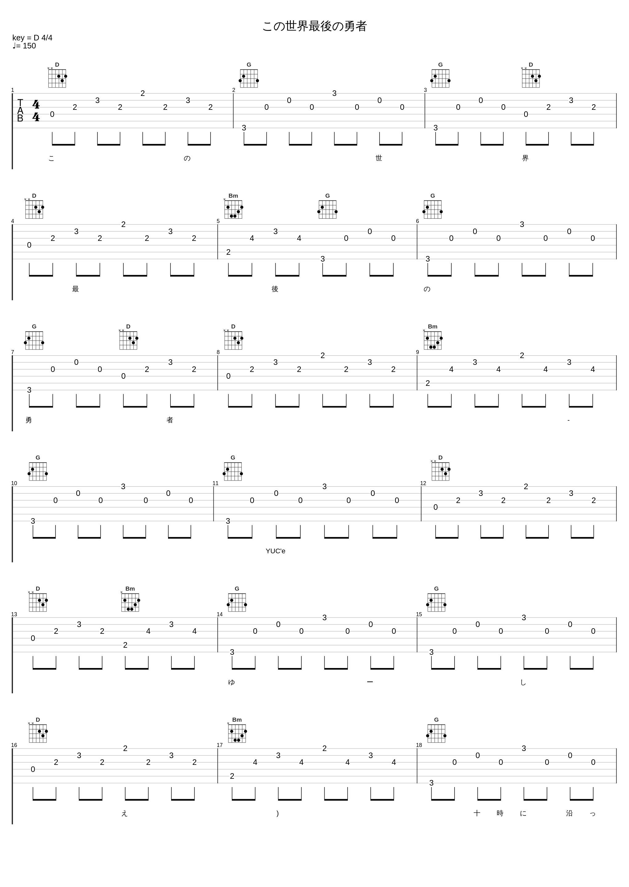 この世界最後の勇者_YUC'e_1