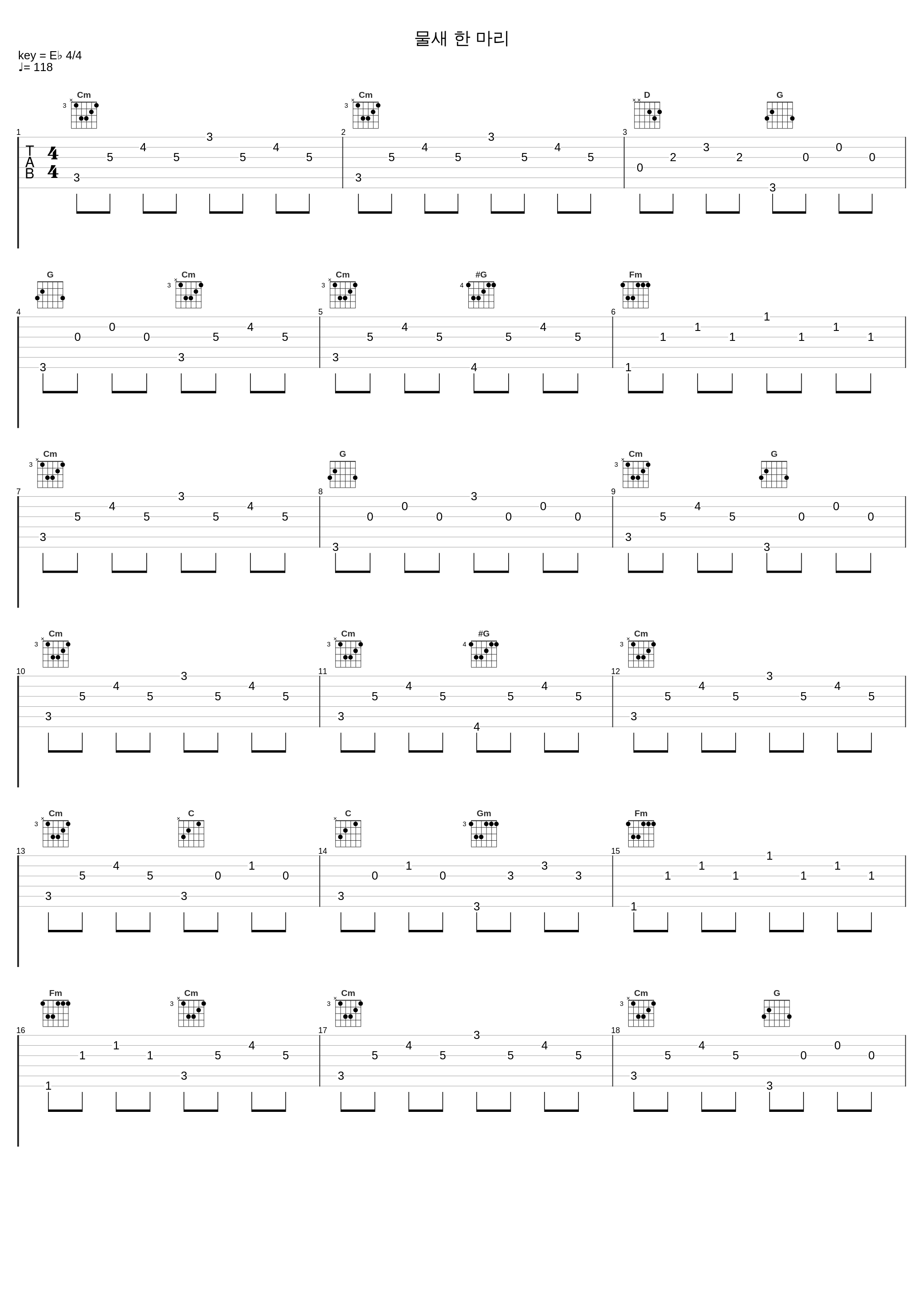 물새 한 마리_南镇,罗勋儿_1