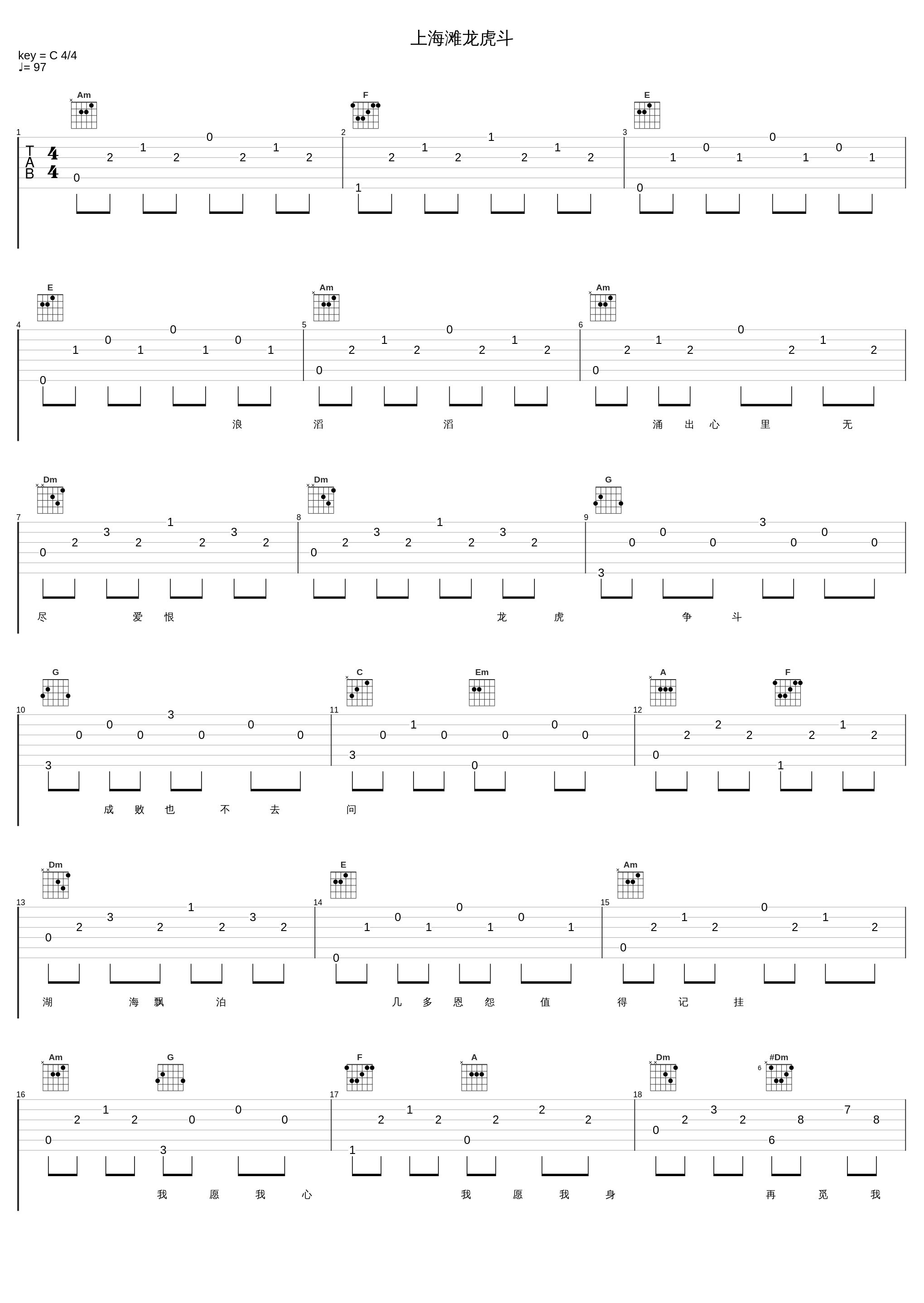 上海滩龙虎斗_叶丽仪_1