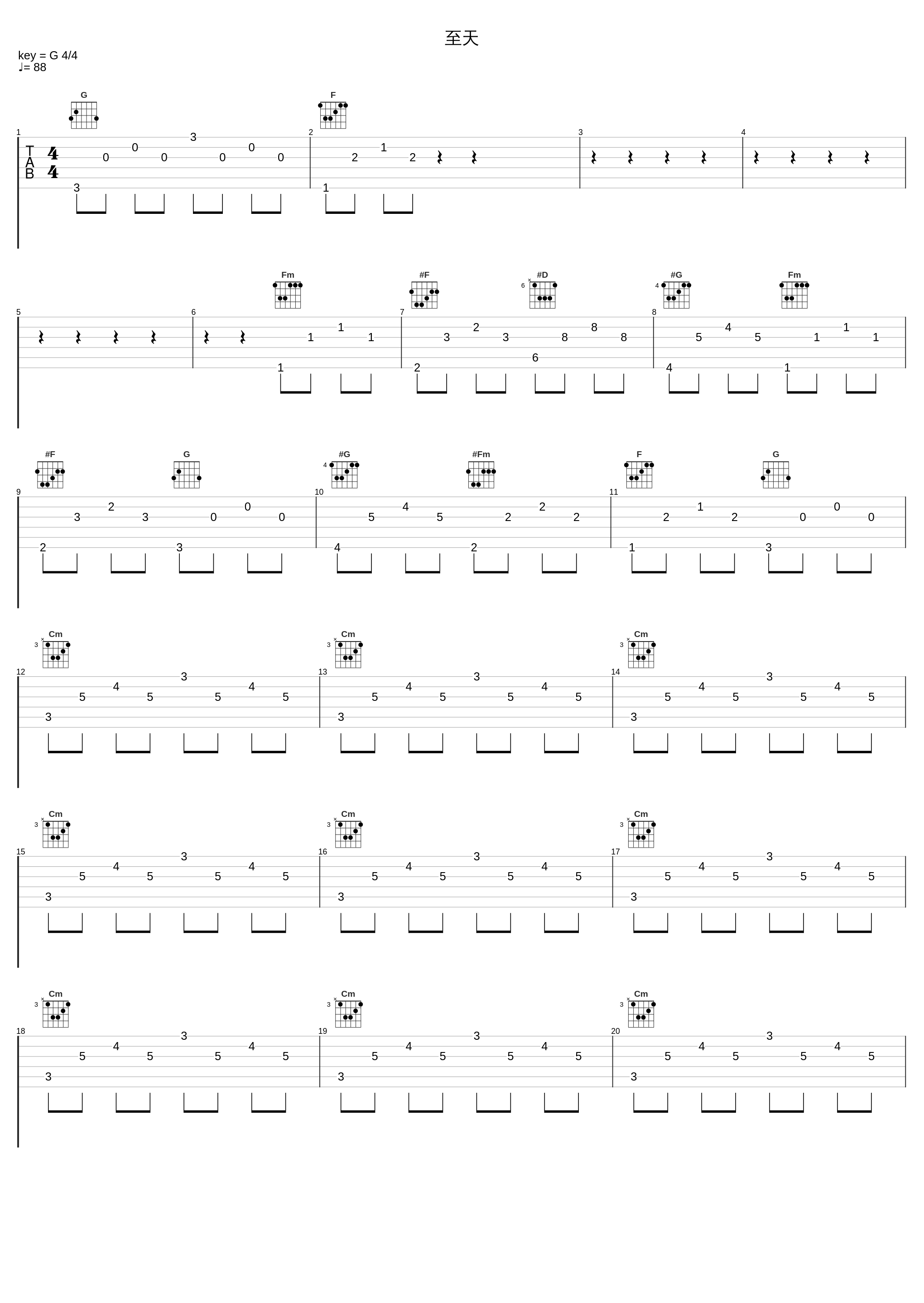 至天_凋叶棕_1