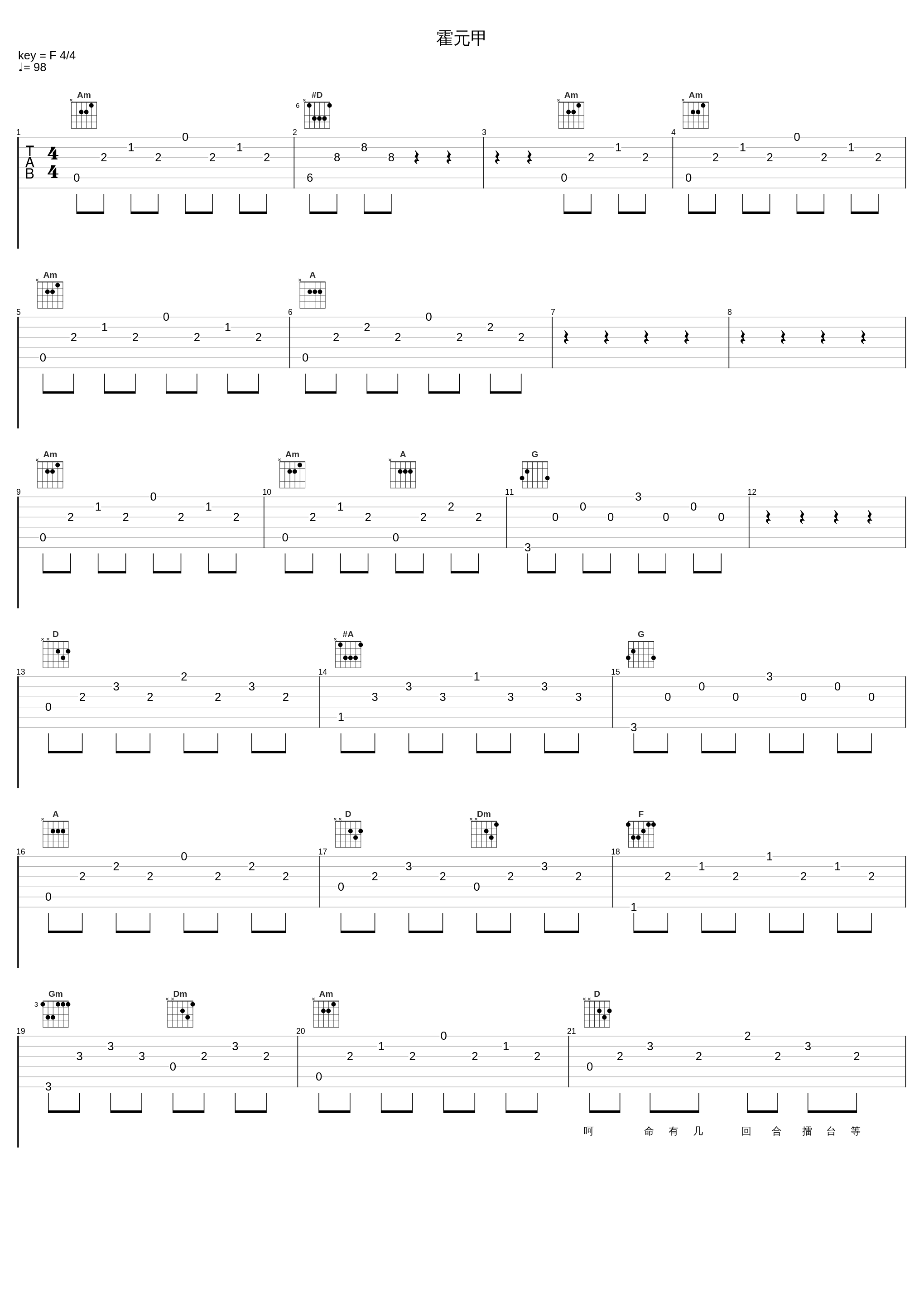 霍元甲_菜小宝,伦桑_1