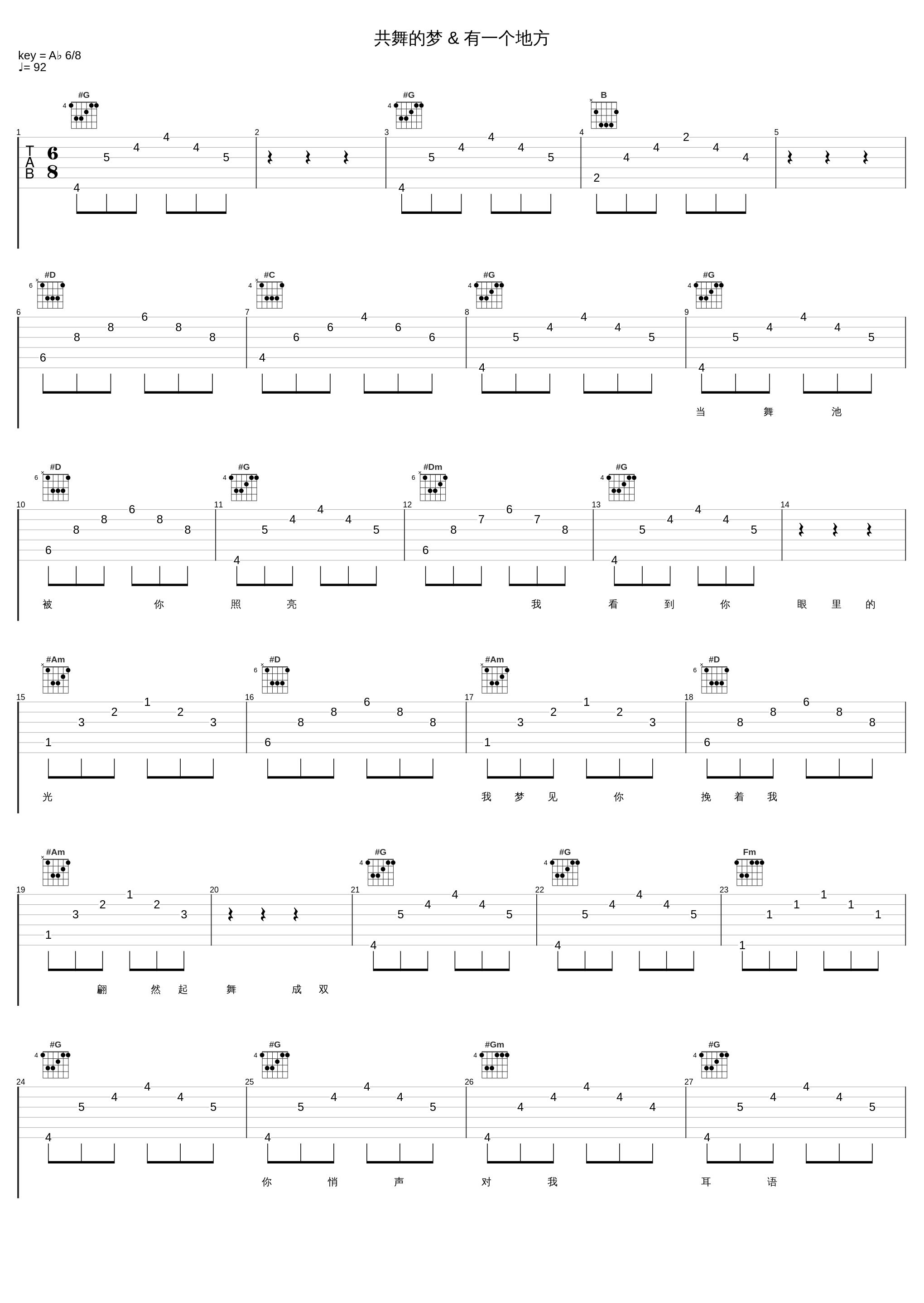 共舞的梦 & 有一个地方_朱芾,徐均朔_1