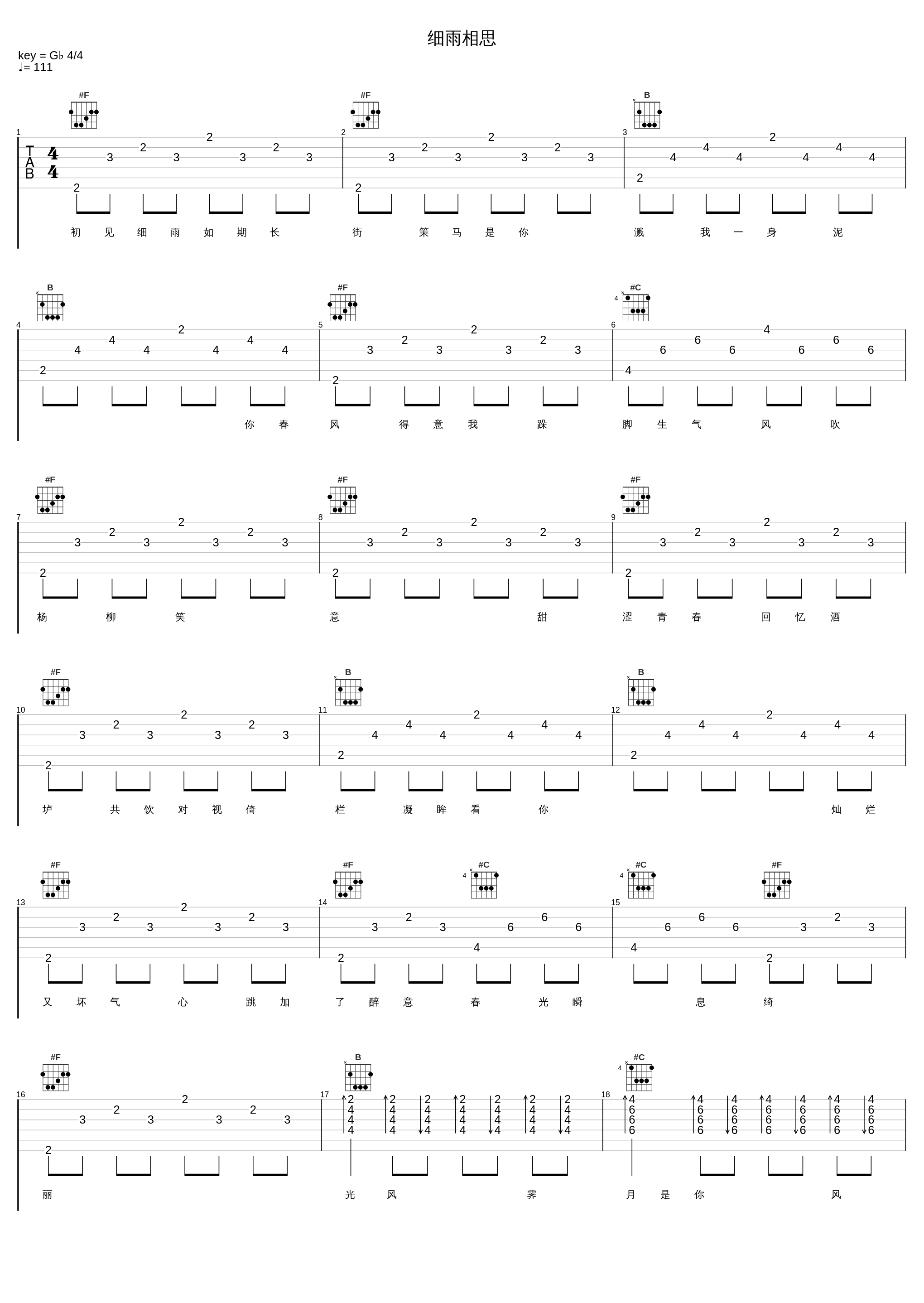 细雨相思_叶洛洛_1