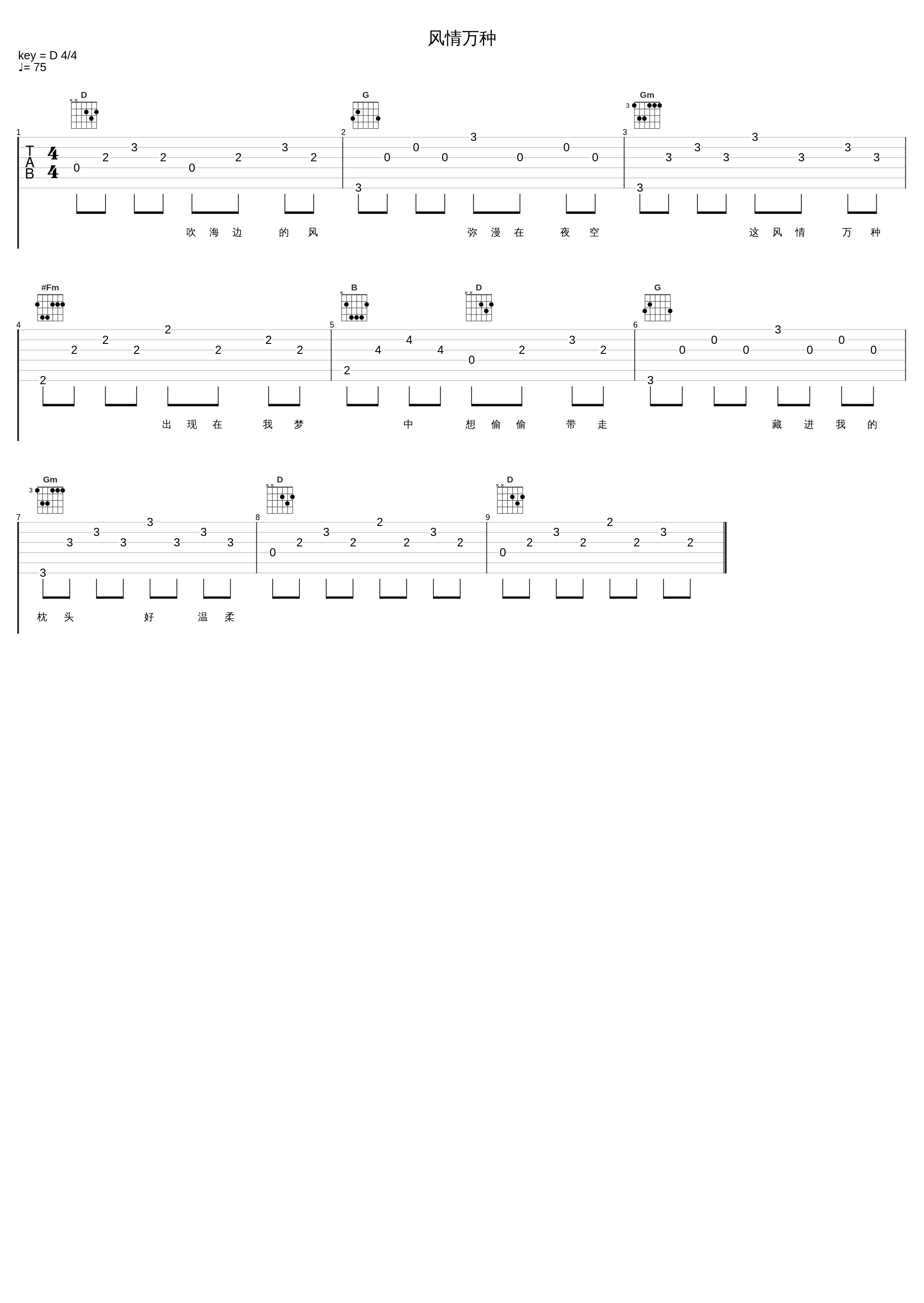 风情万种_于梓贝_1