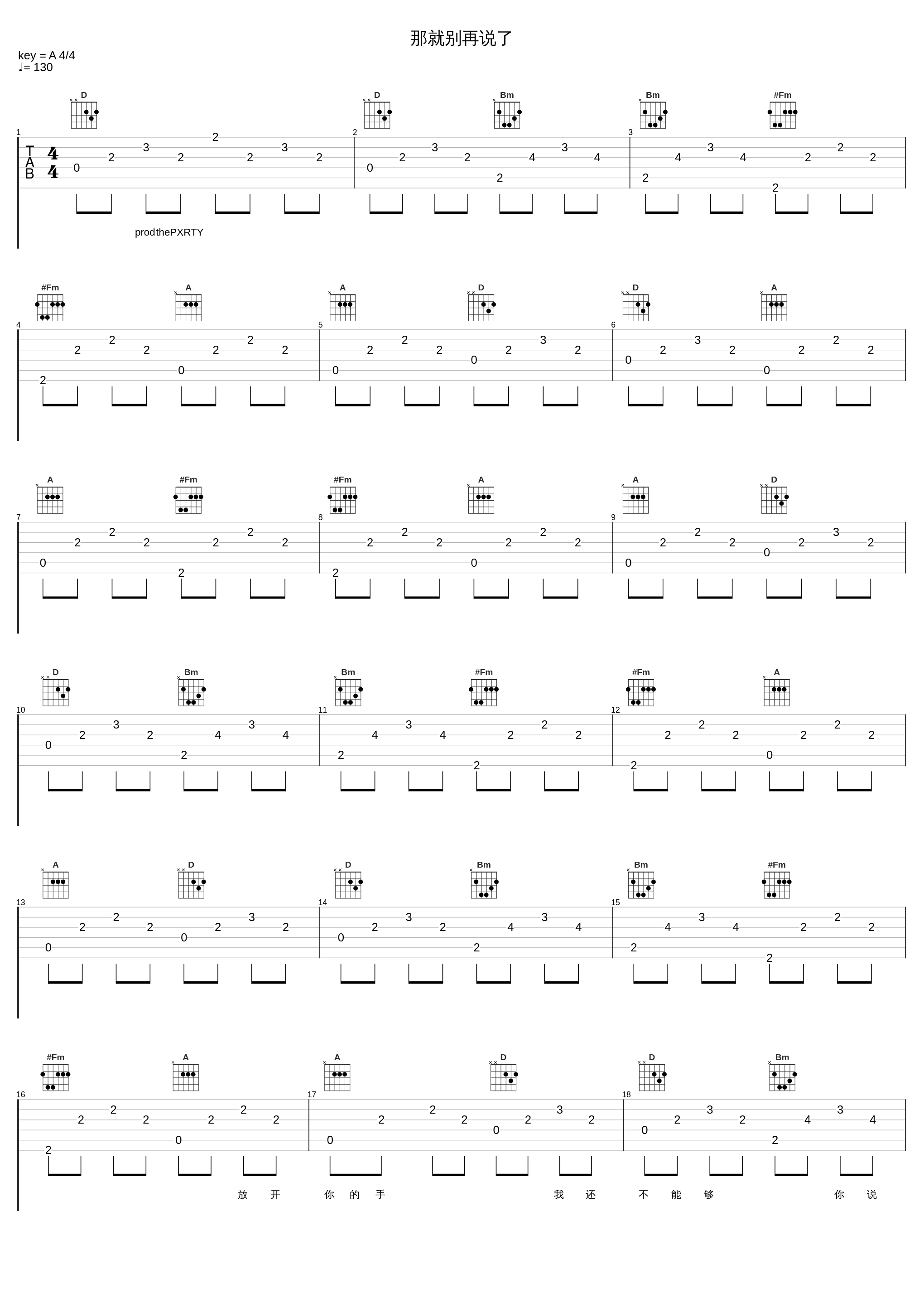 那就别再说了_CLLLOUD_1