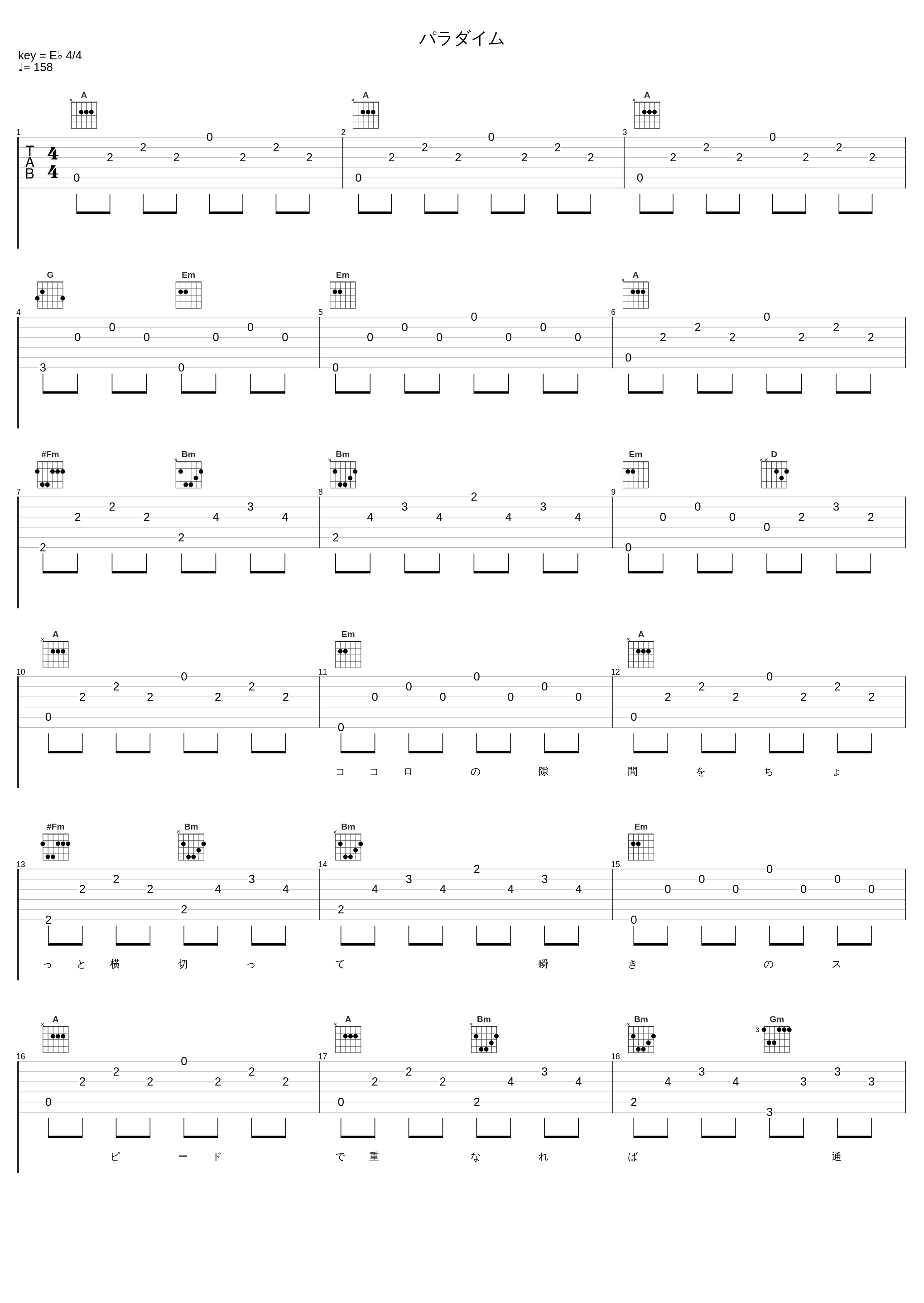 パラダイム_eufonius_1