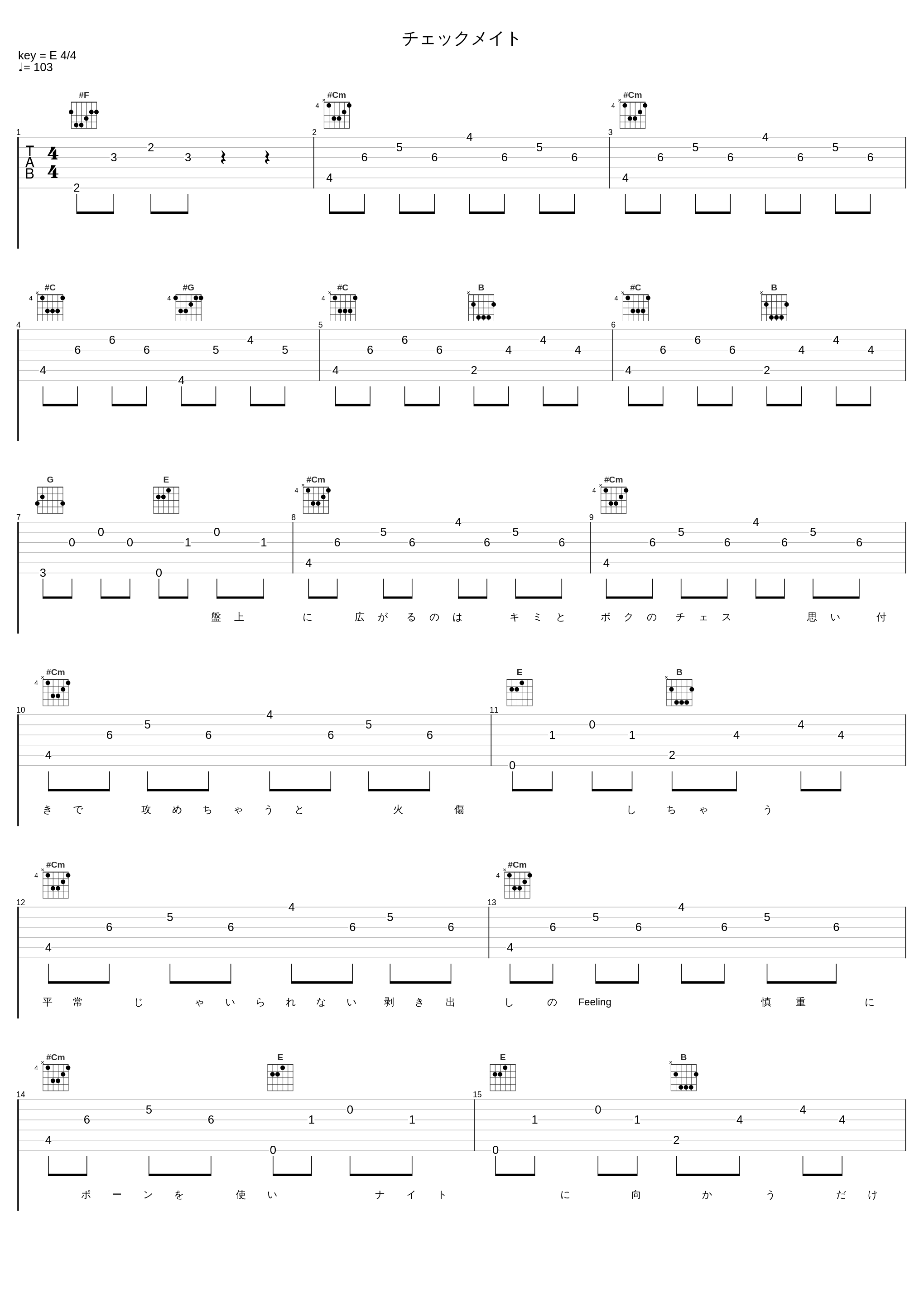 チェックメイト_Pile_1