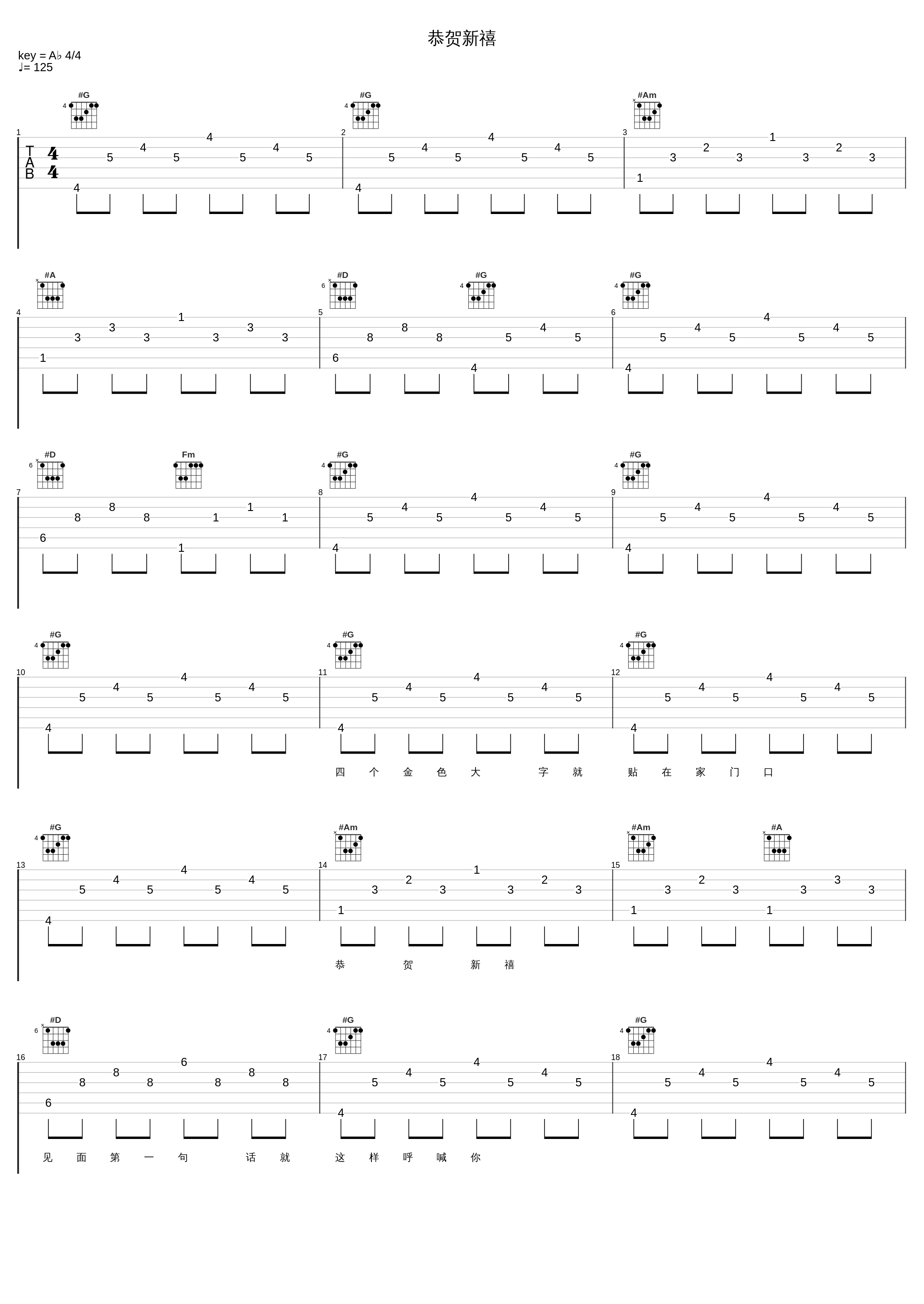 恭贺新禧_龙飘飘_1