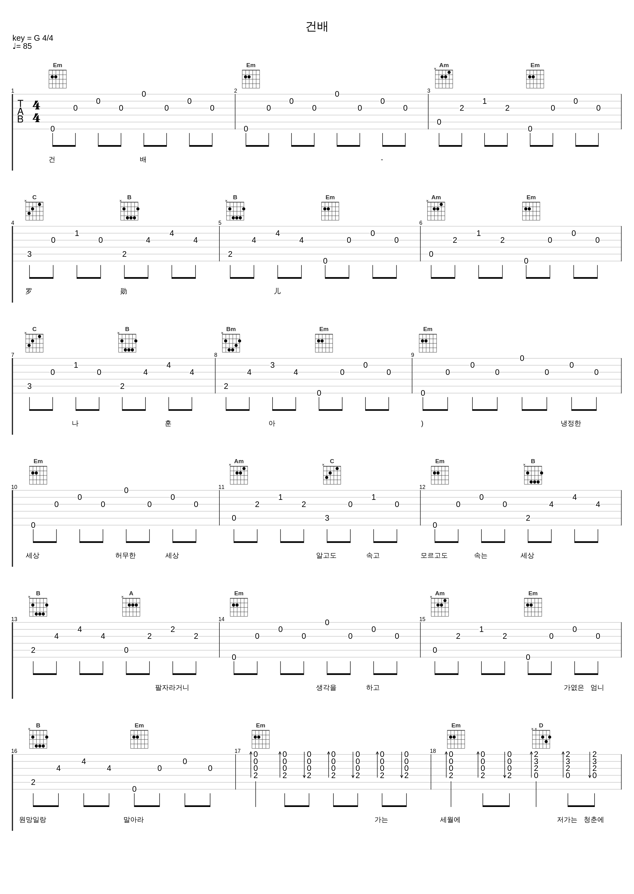 건배_罗勋儿_1