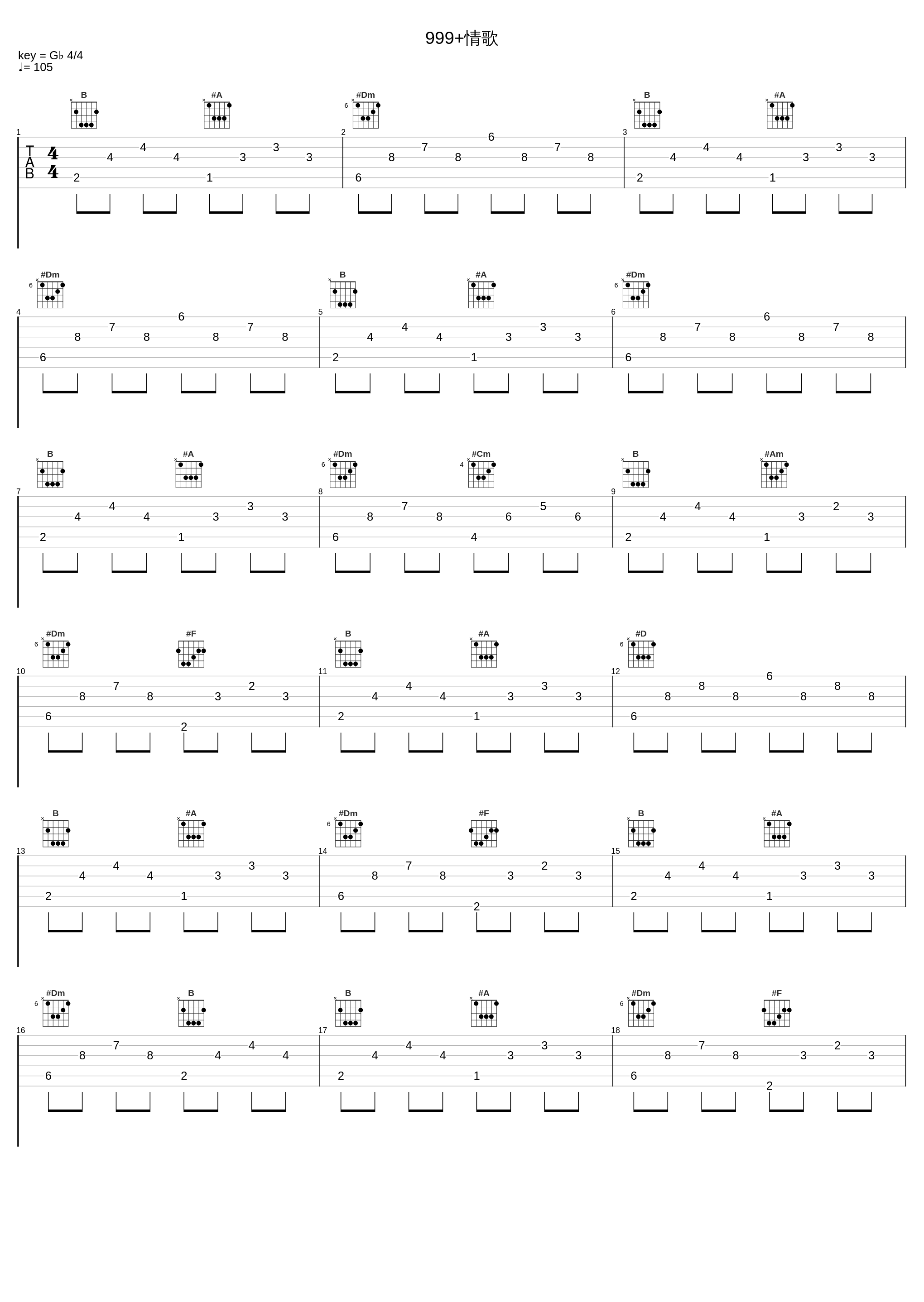 999+情歌_coco这个李文,艾维斯Evis_1