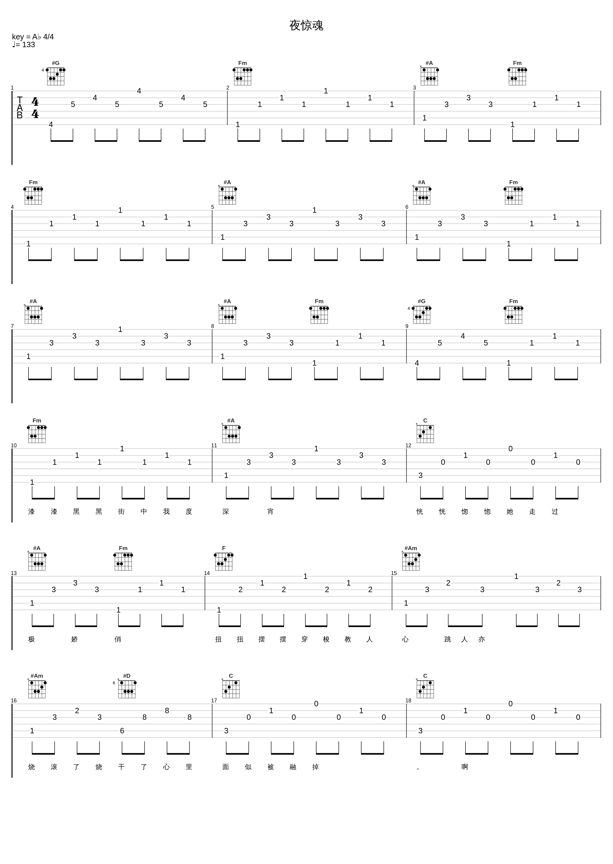 夜惊魂_罗文_1