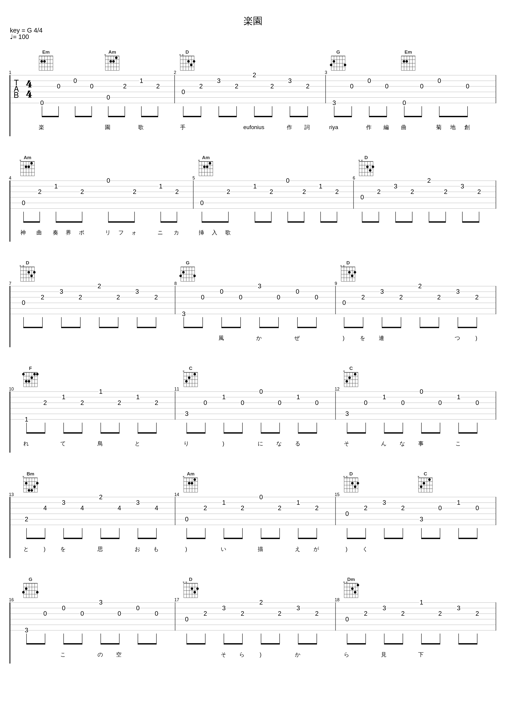 楽園_eufonius_1