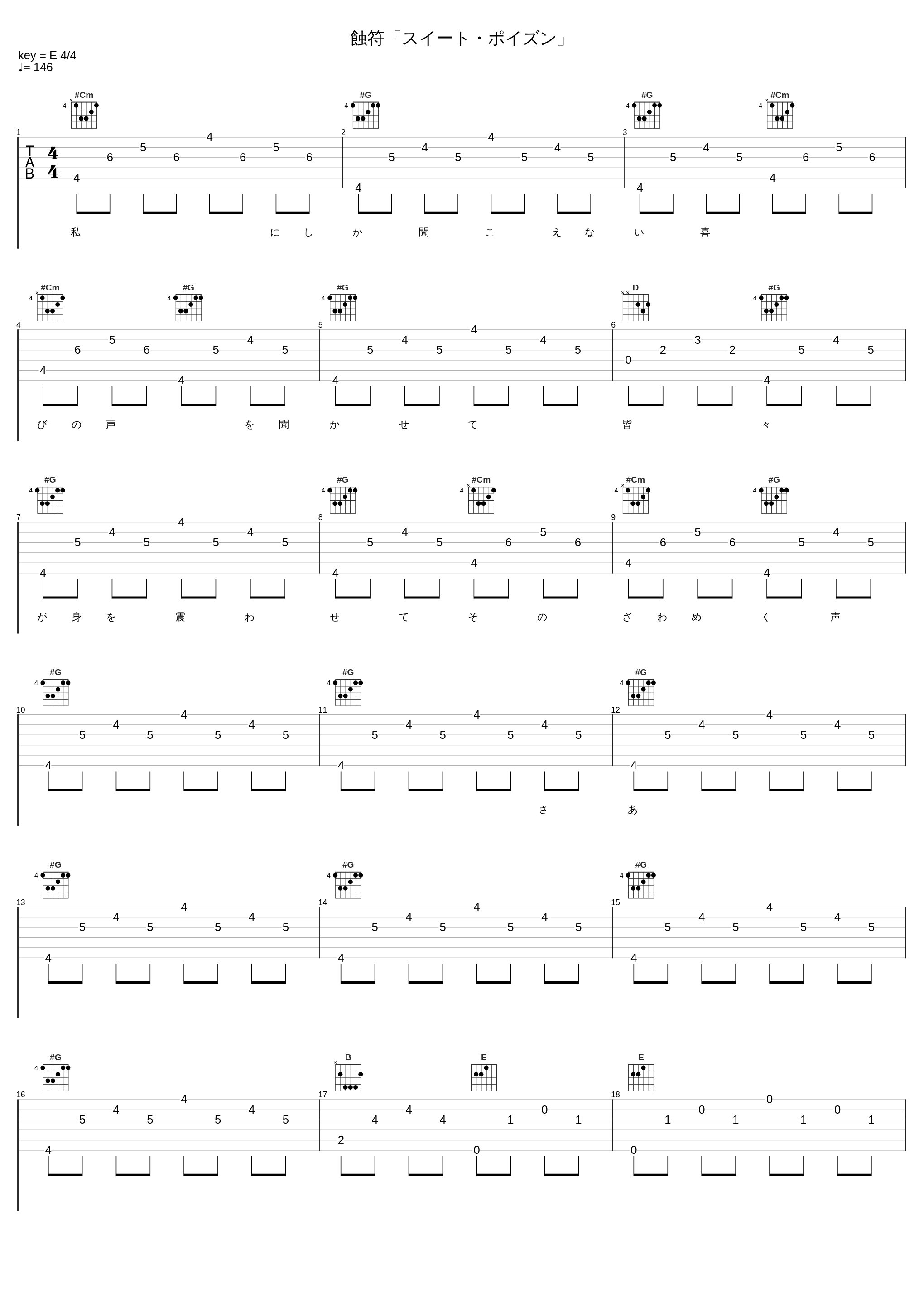 蝕符「スイート・ポイズン」_凋叶棕_1