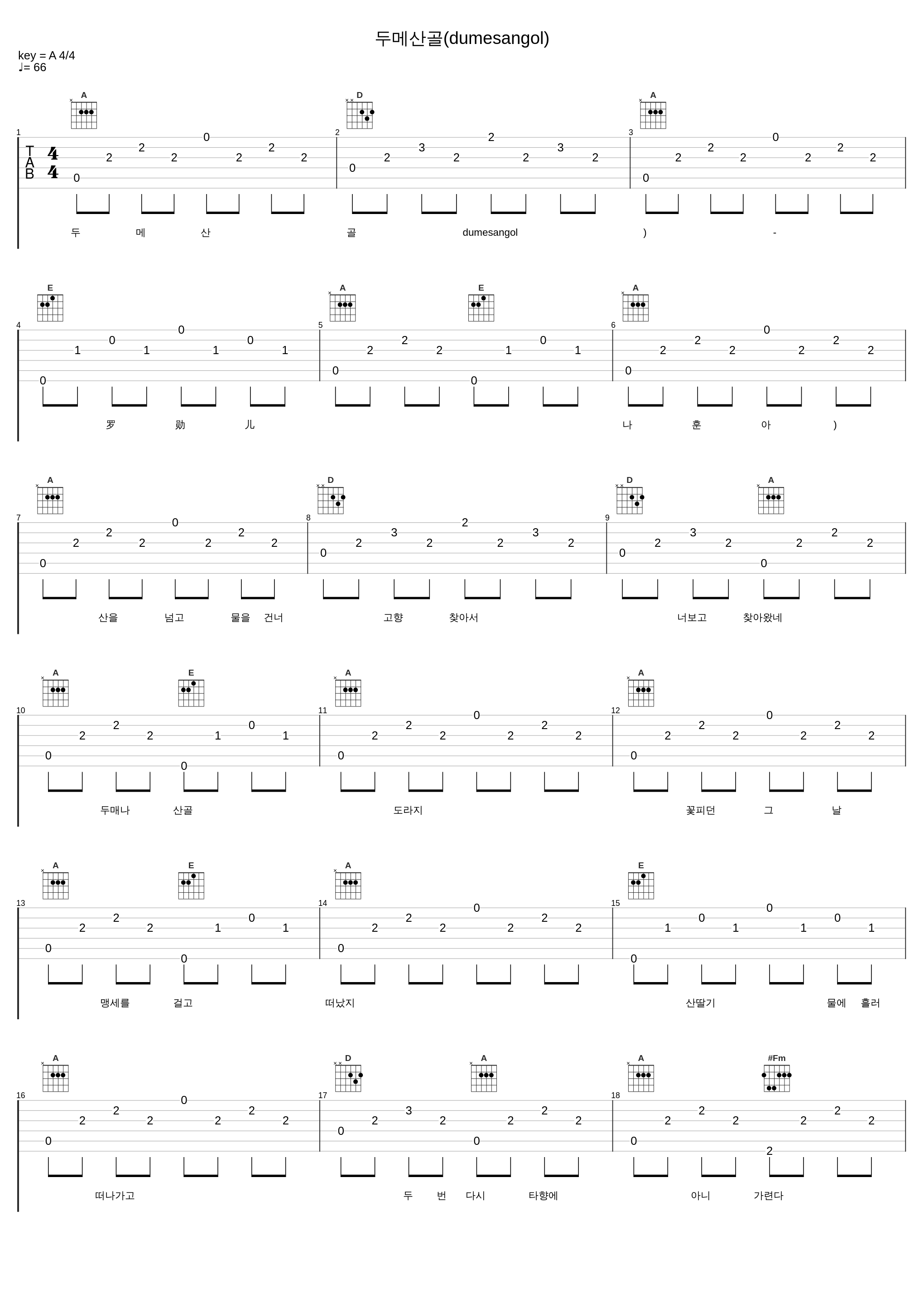 두메산골(dumesangol)_罗勋儿_1