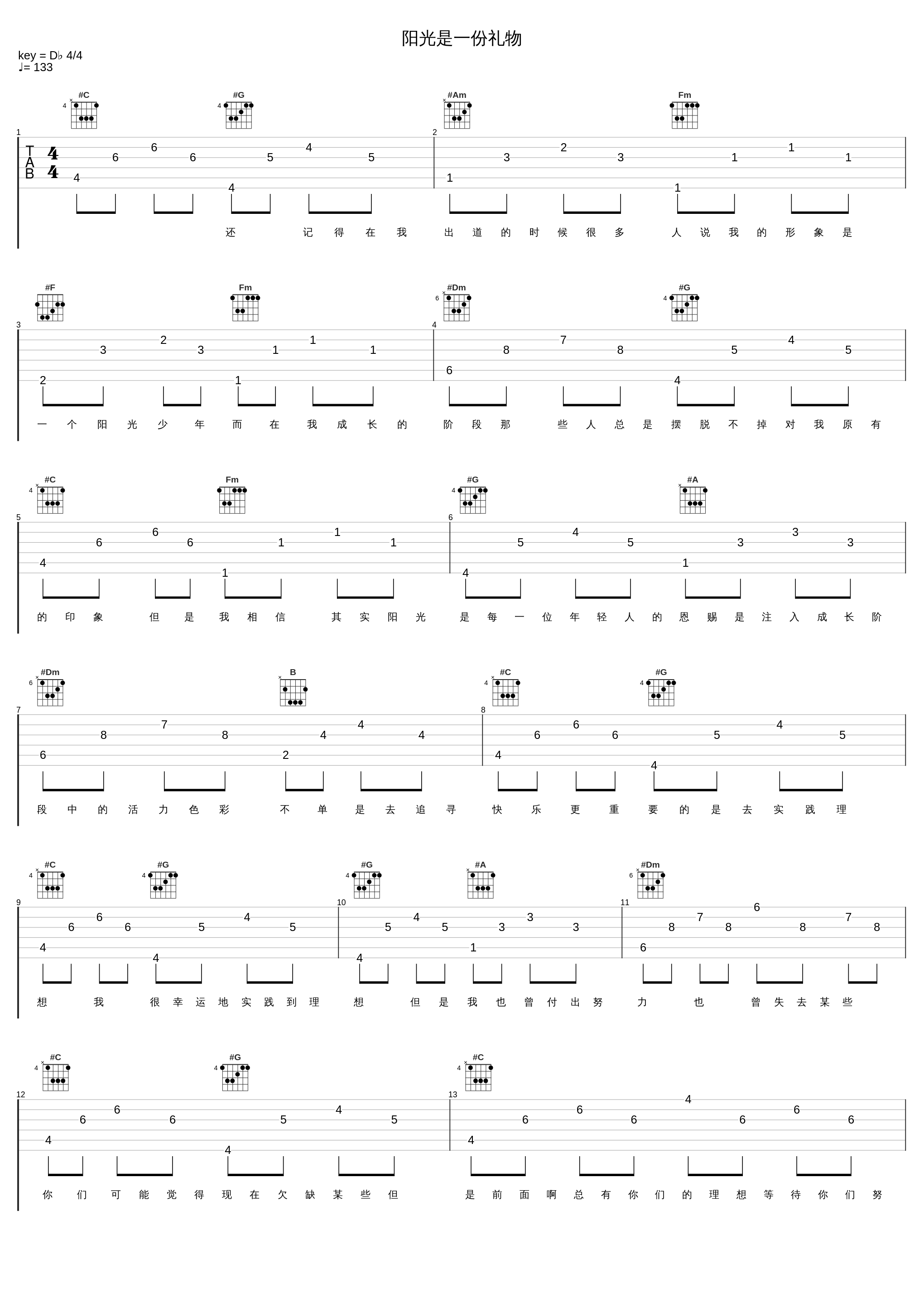 阳光是一份礼物_林志颖_1