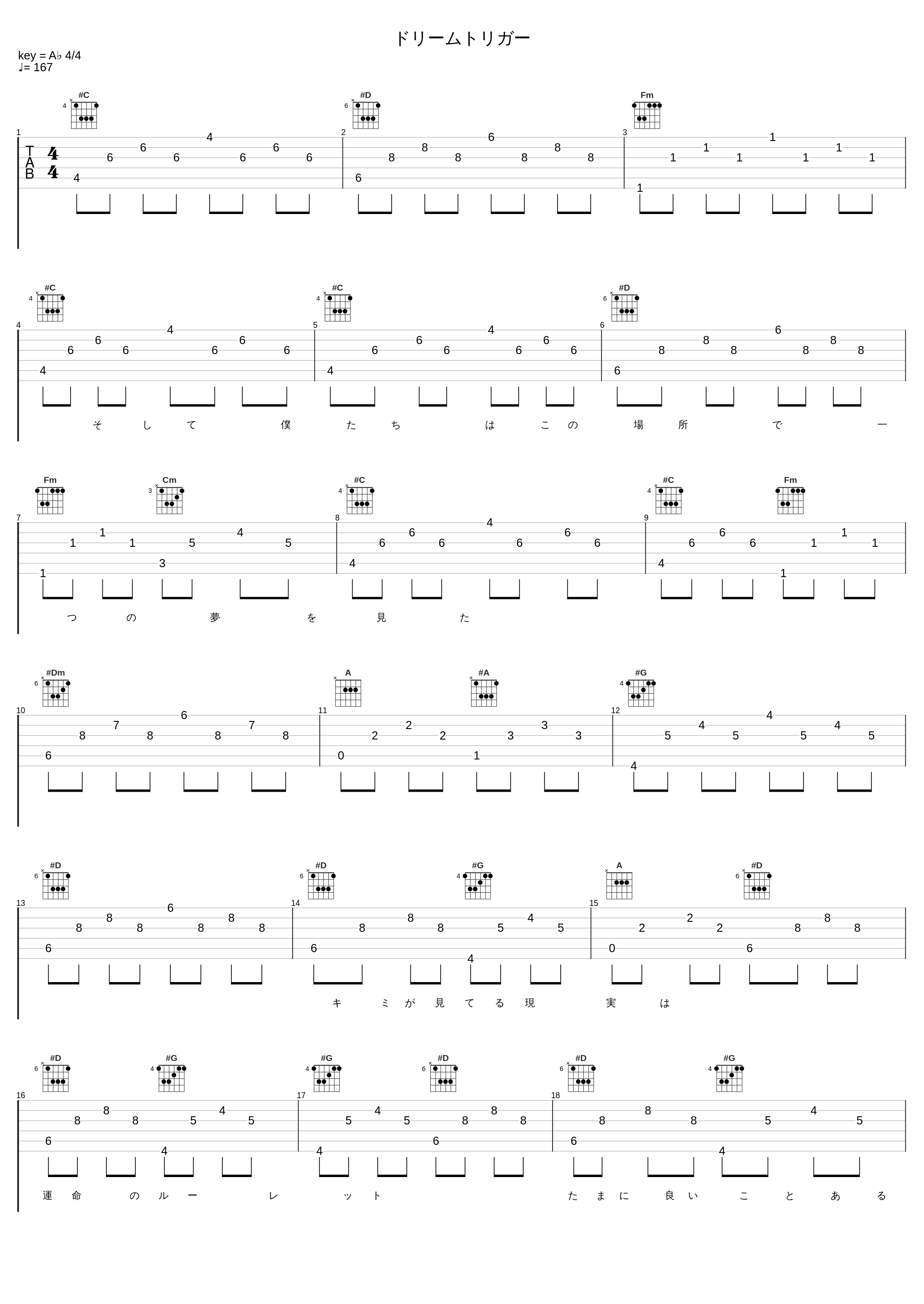 ドリームトリガー_Pile_1