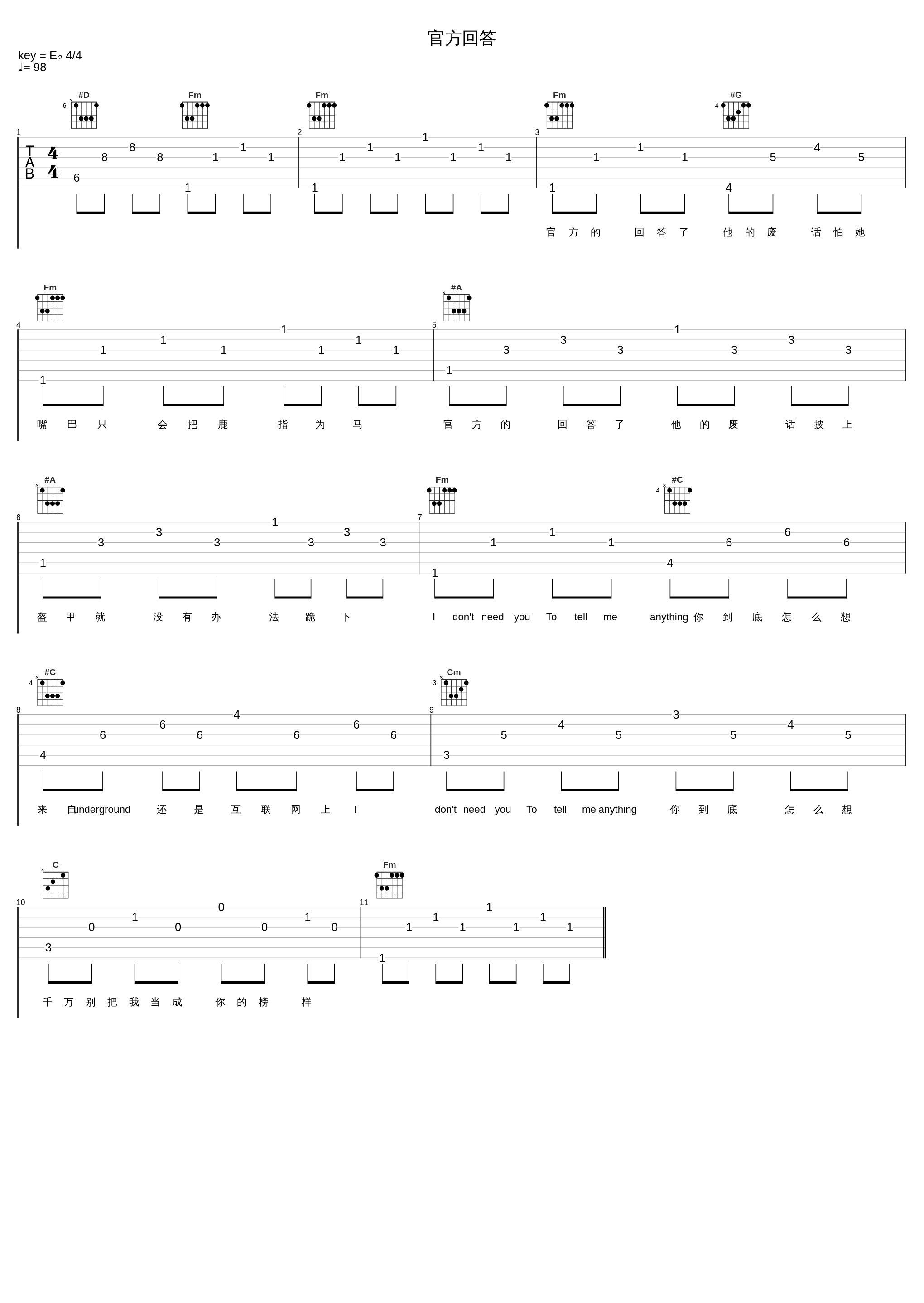 官方回答_于梓贝_1