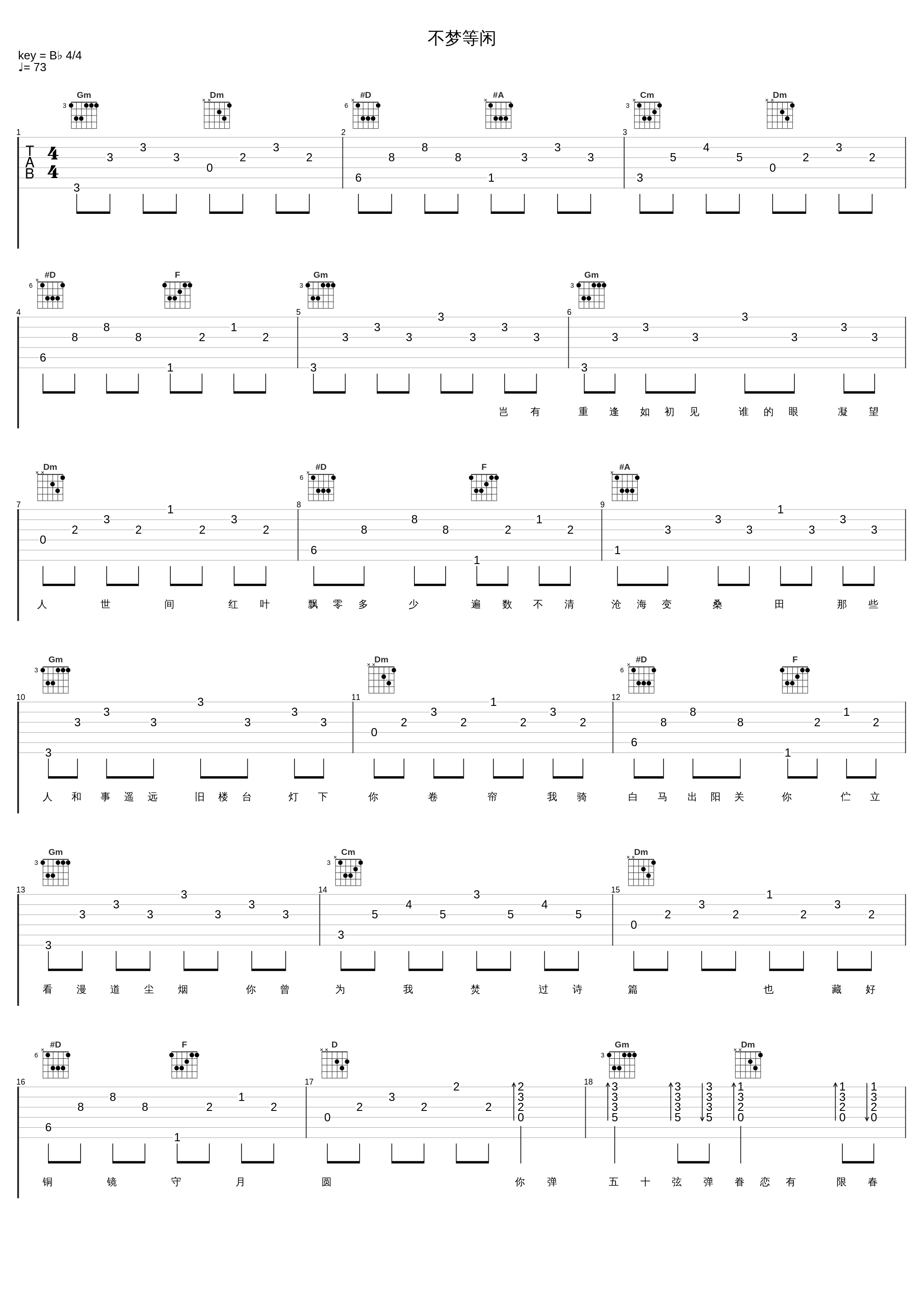 不梦等闲_河图_1