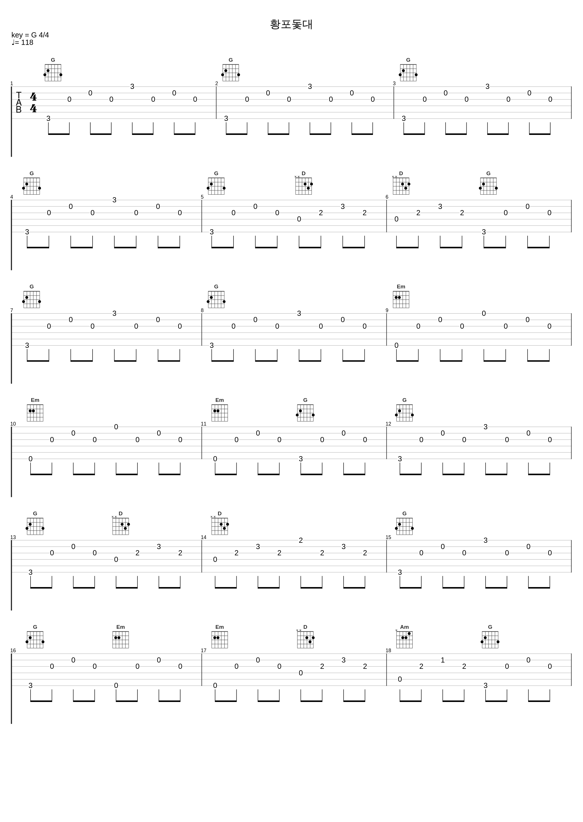 황포돛대_罗勋儿_1