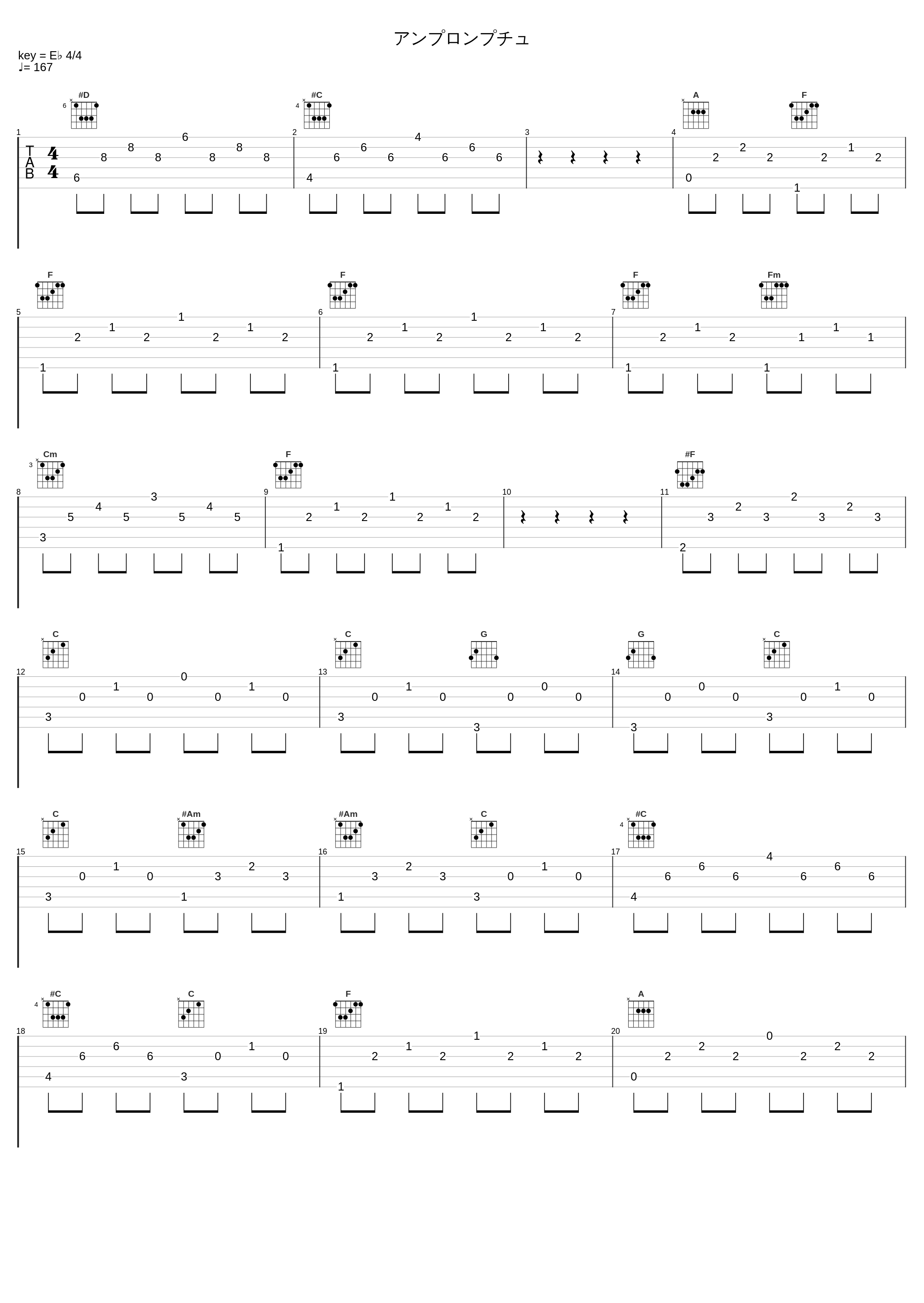 アンプロンプチュ_削除_1