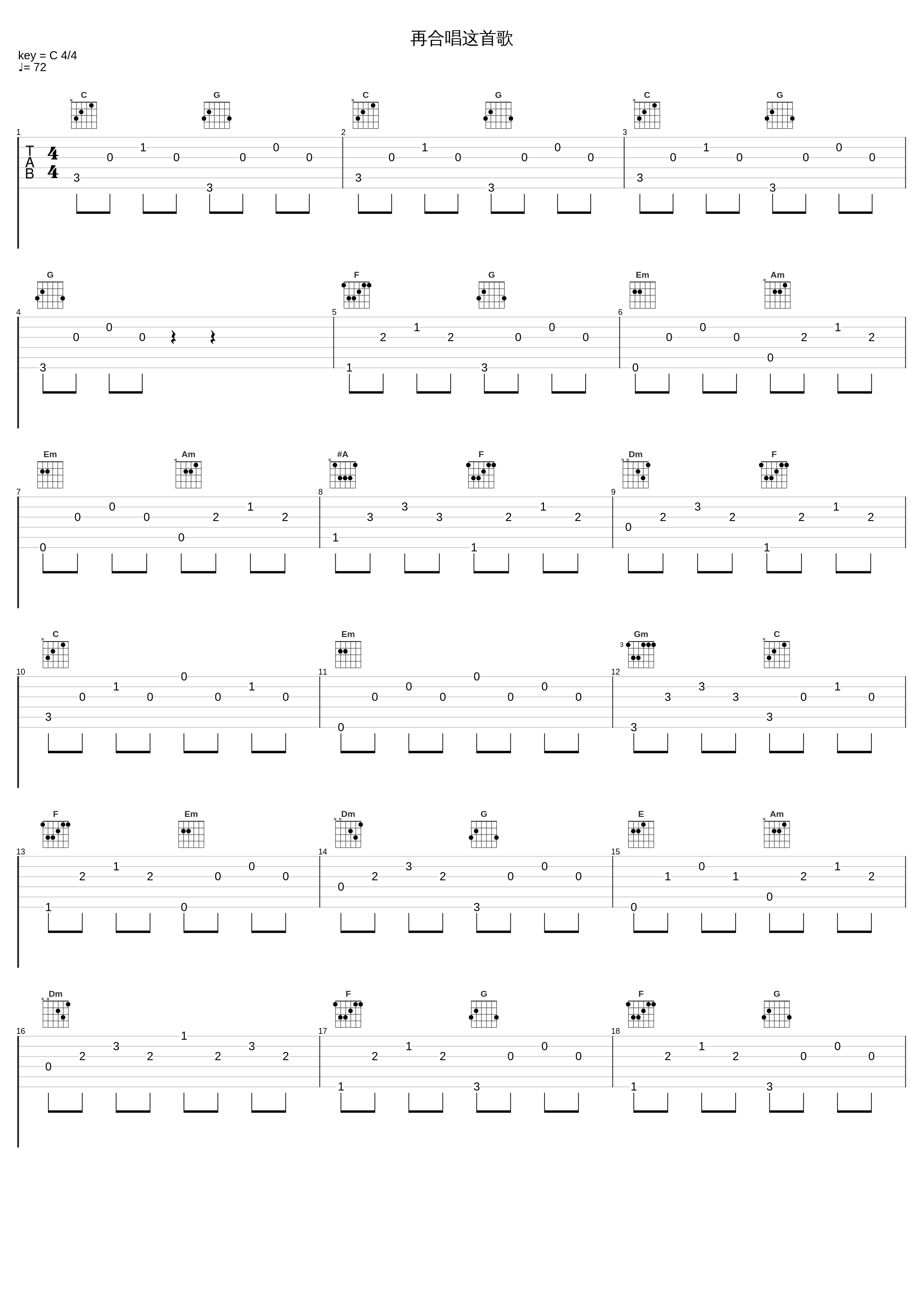 再合唱这首歌_阮兆祥,梁咏琪_1