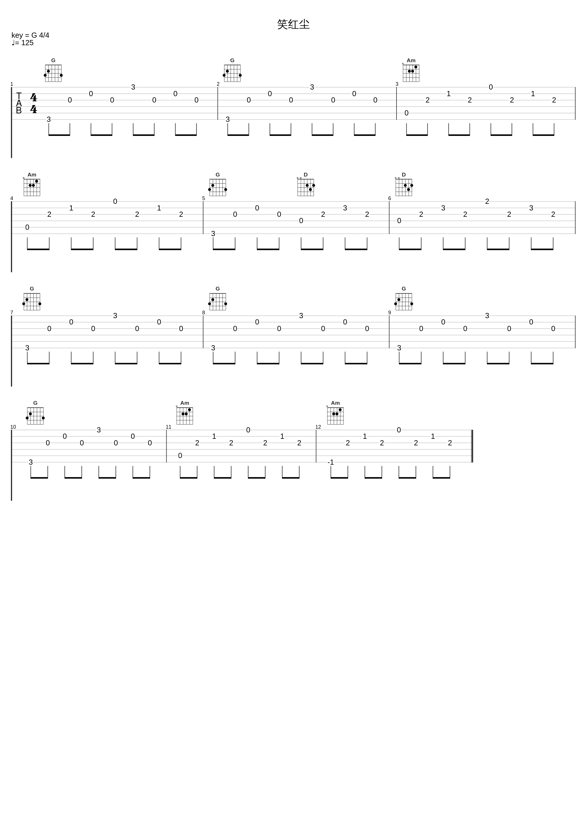 笑红尘_张晓涵_1