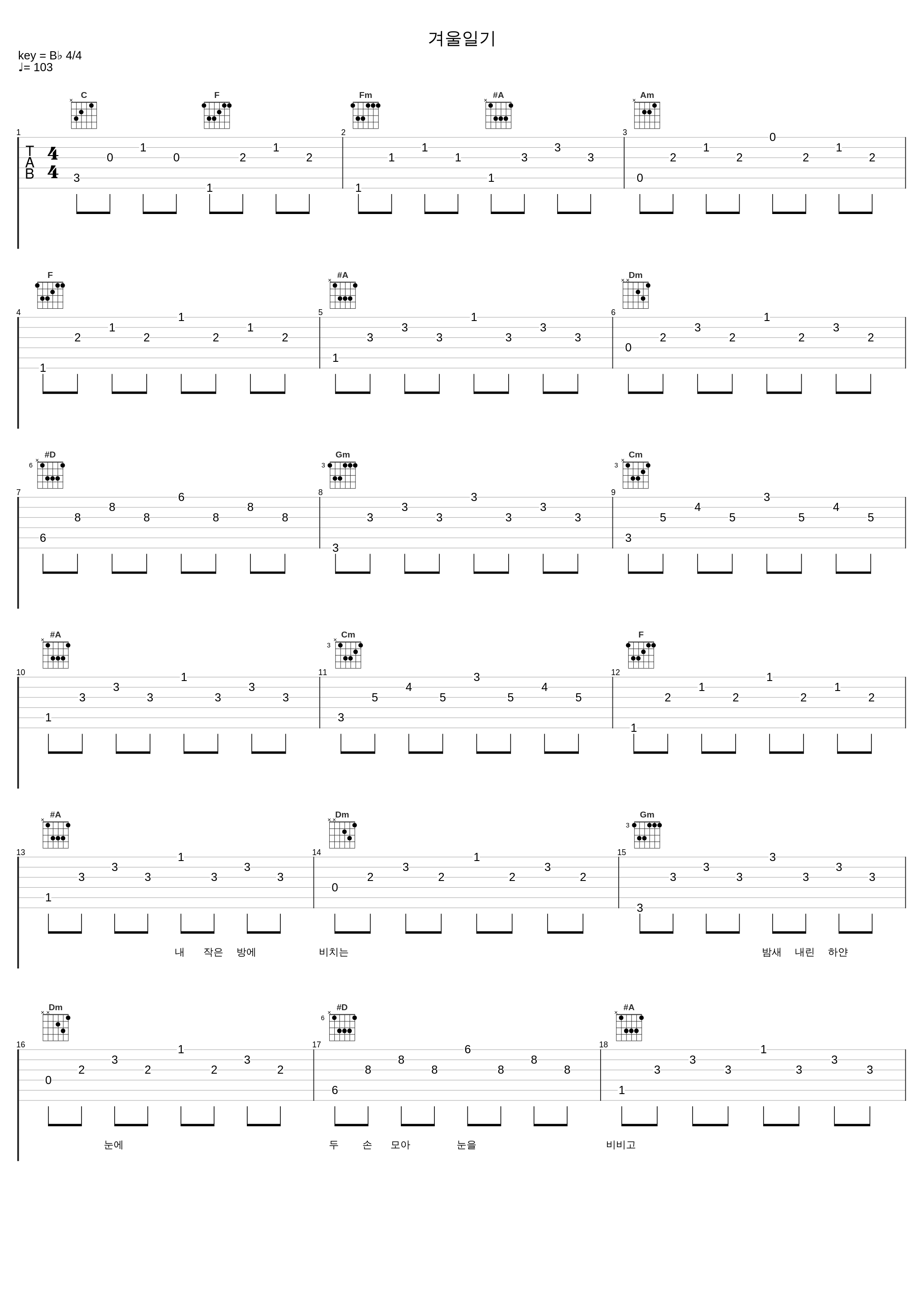 겨울일기_张娜拉_1