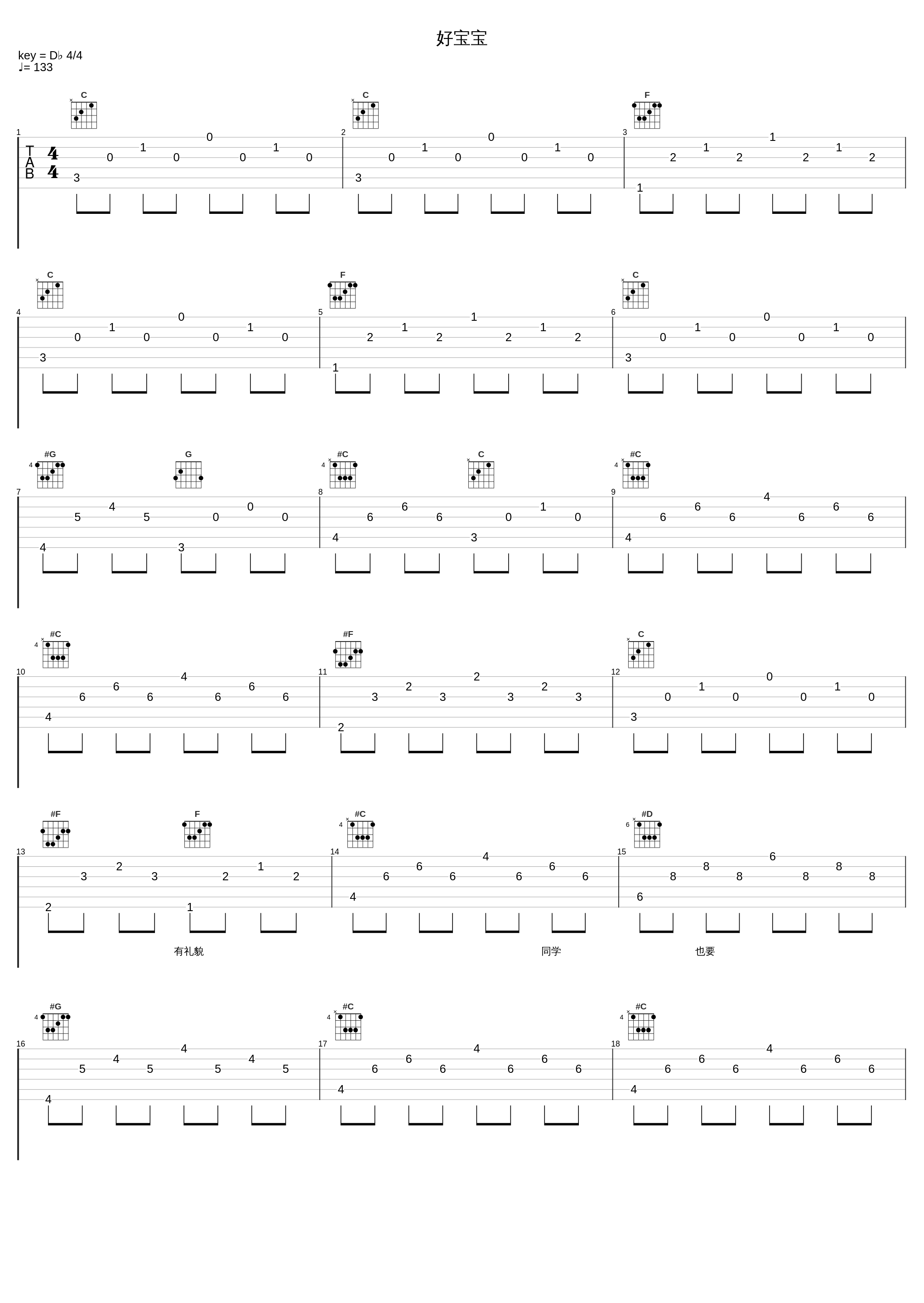 好宝宝_贵族乐团_1