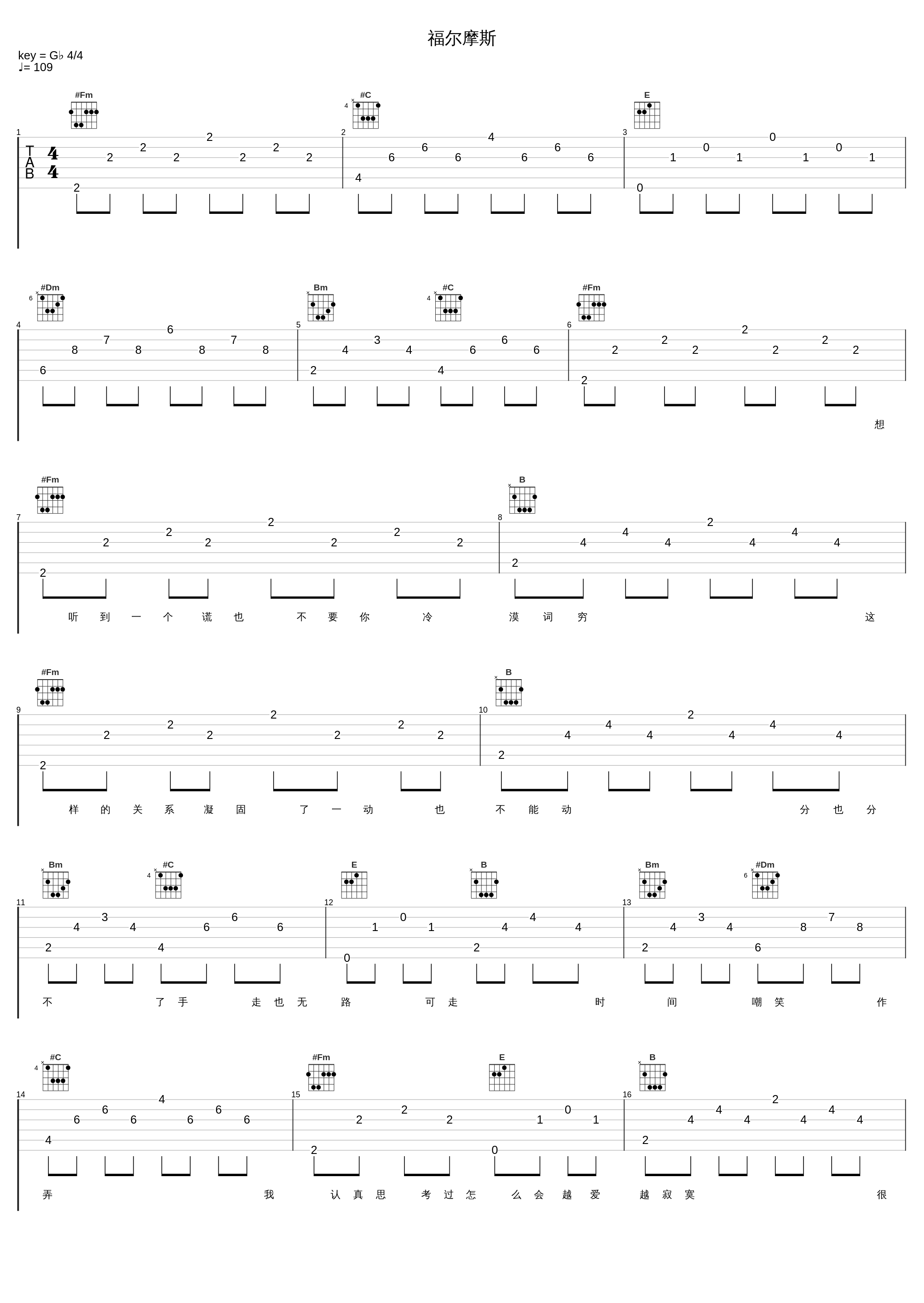 福尔摩斯_周笔畅_1
