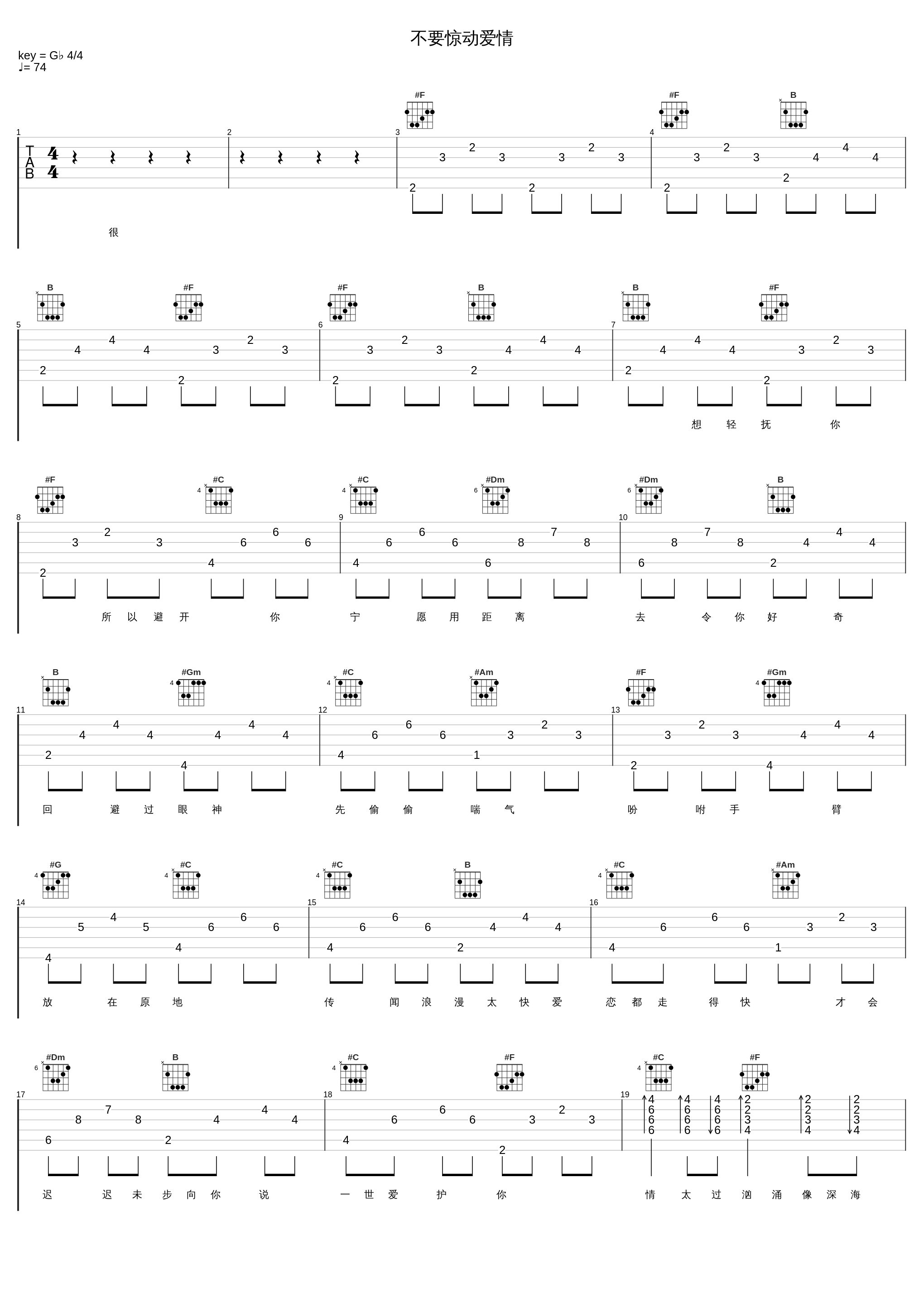 不要惊动爱情_郑秀文_1