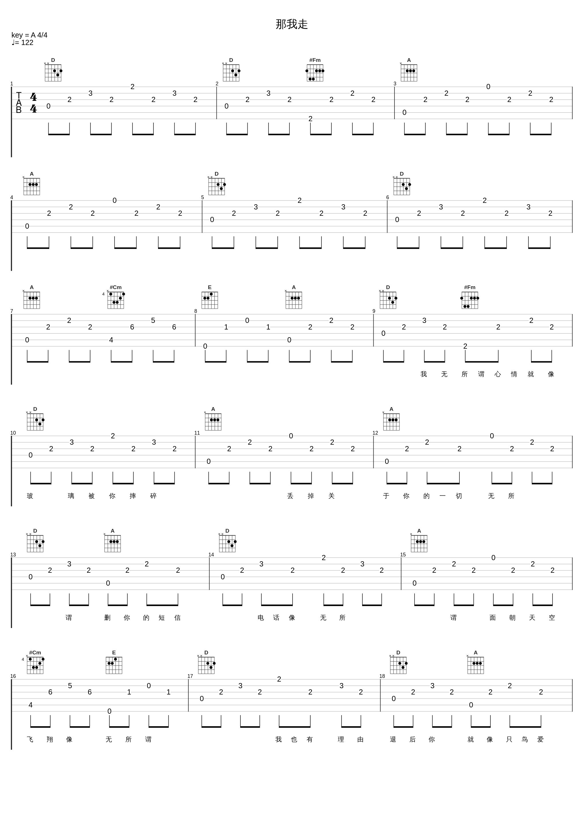 那我走_曾涵江Cup_1