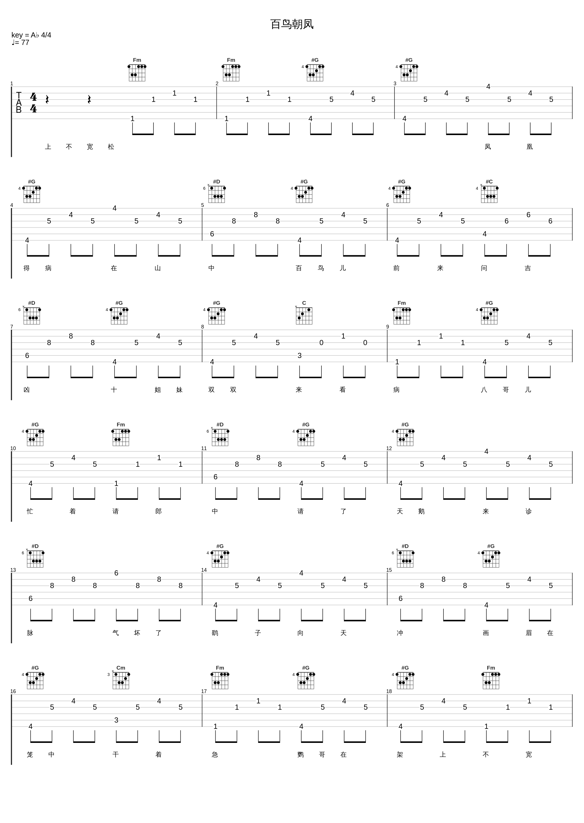 百鸟朝凤_邓丽君_1