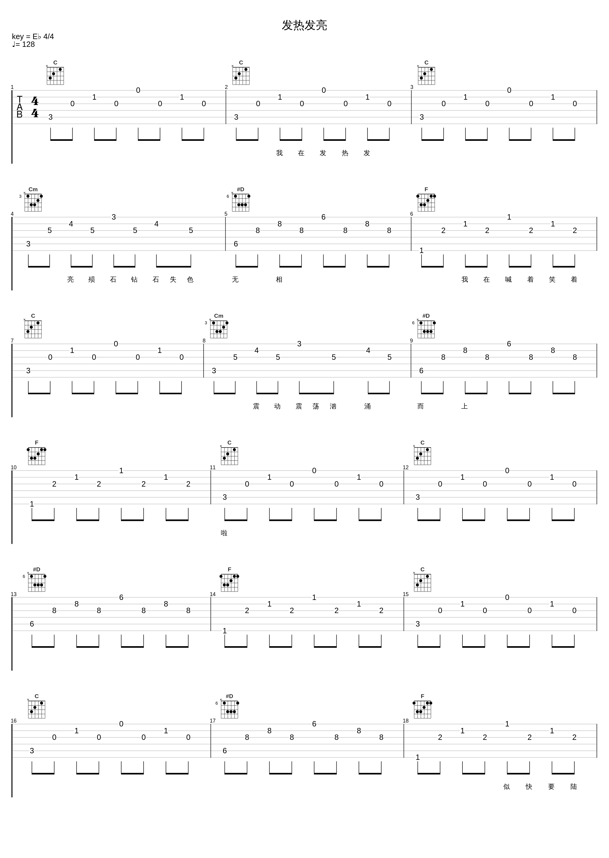 发热发亮_郑秀文_1