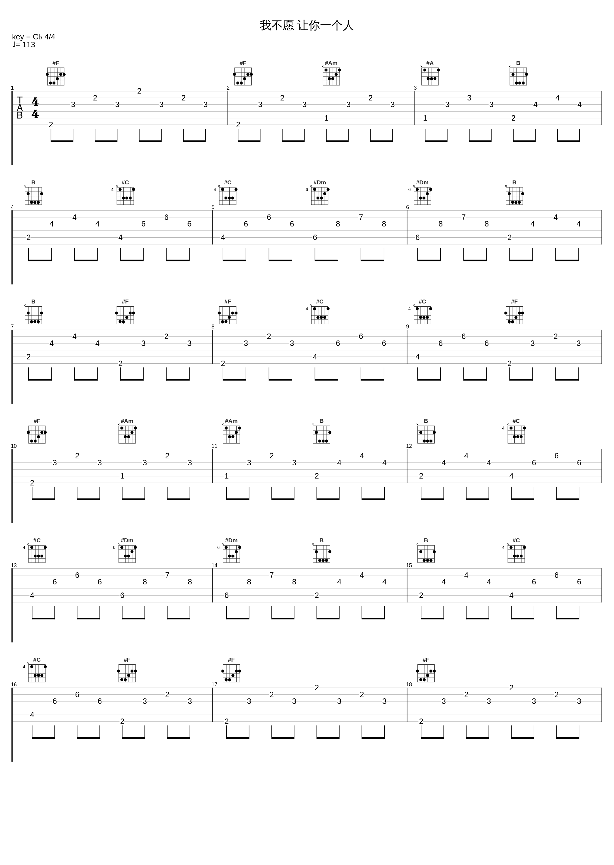 我不愿 让你一个人_小潘潘_1