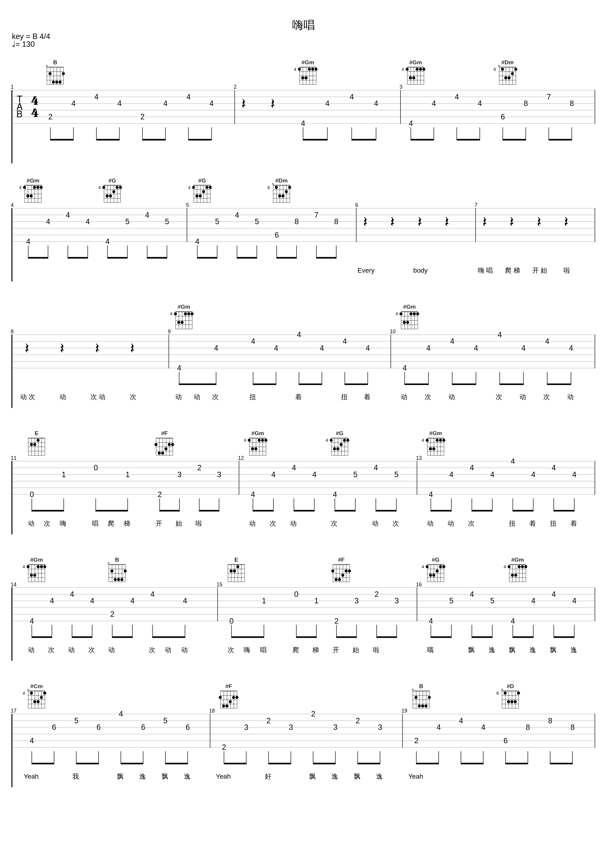 嗨唱_大张伟_1