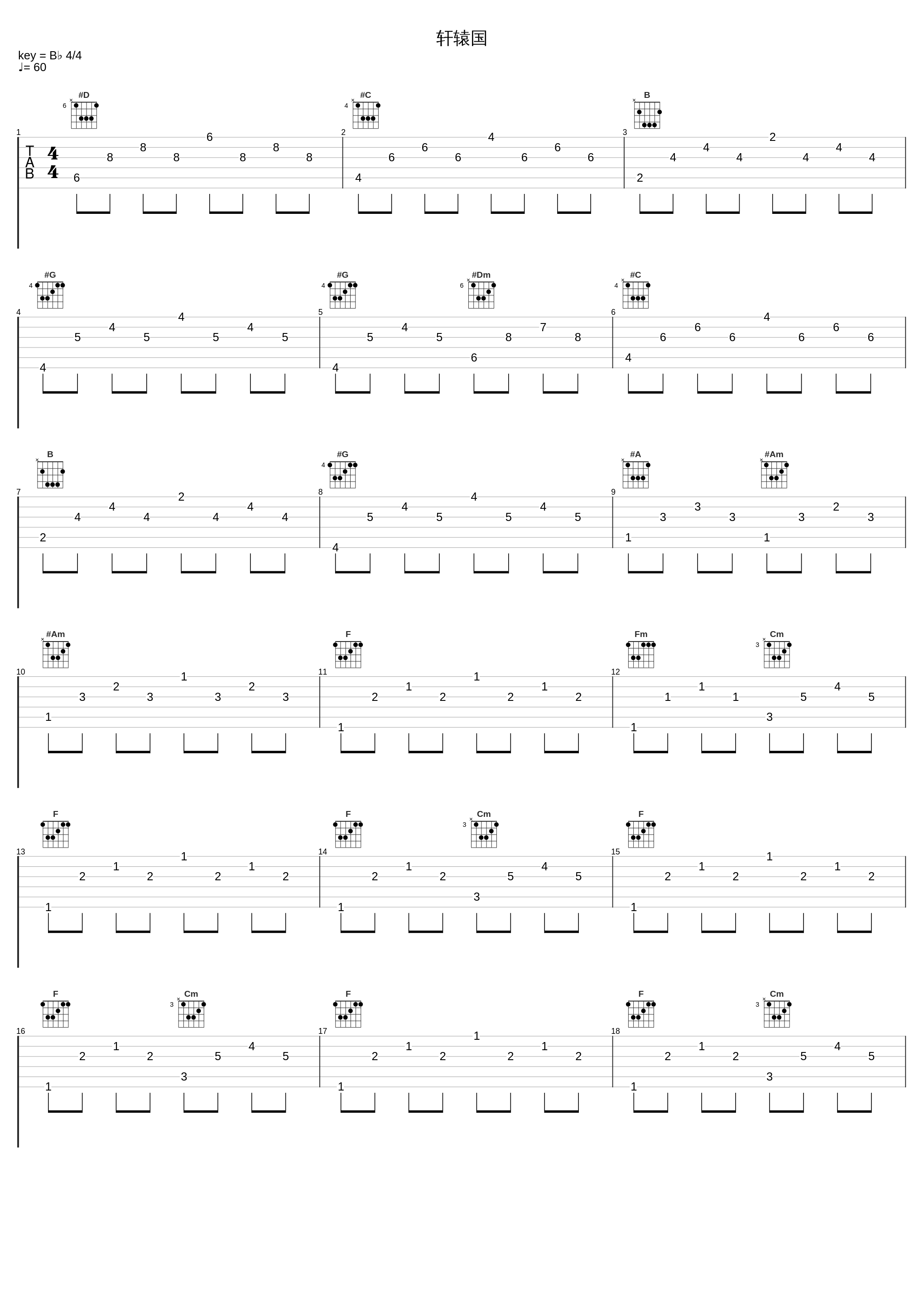 轩辕国_张渠_1