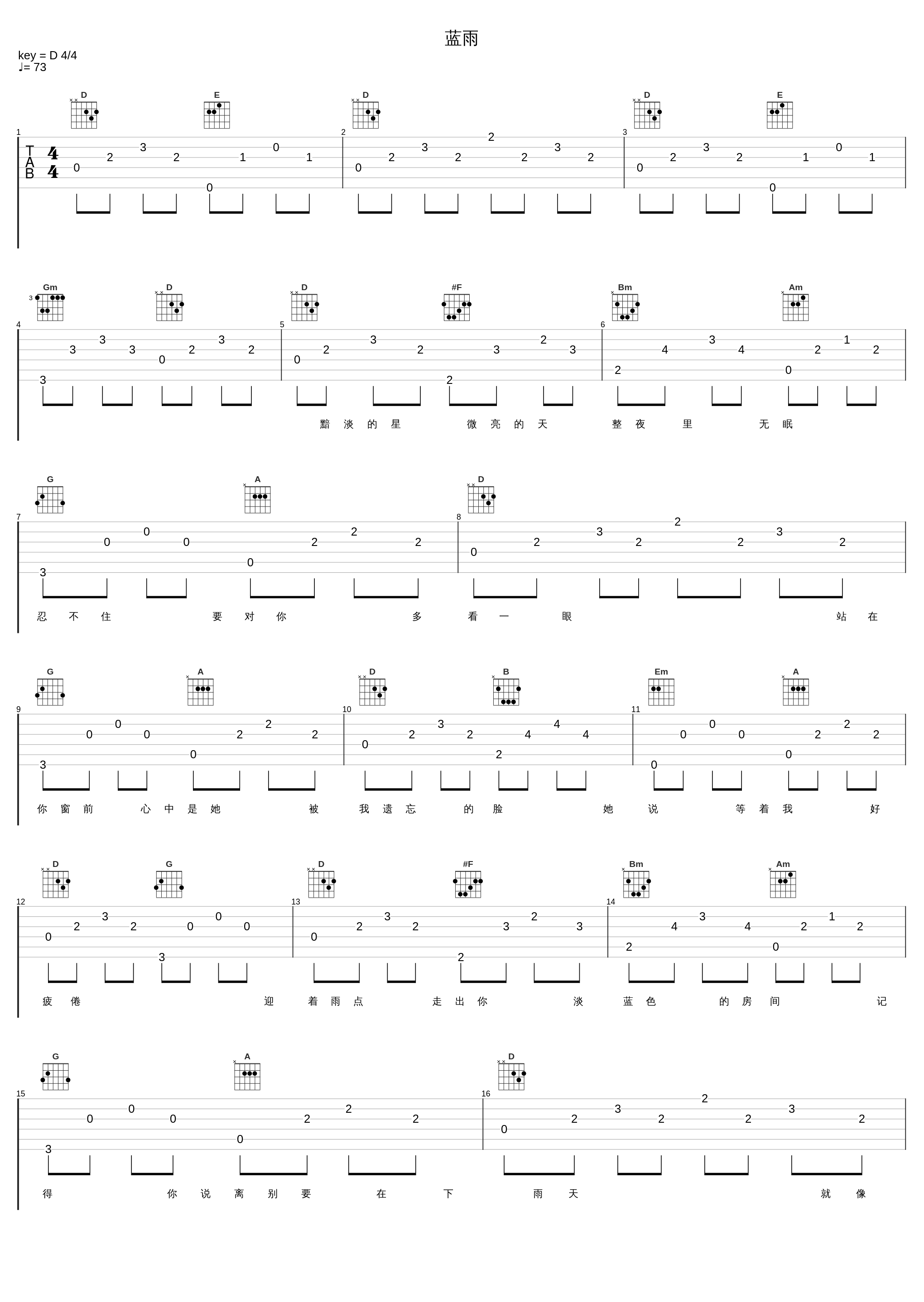 蓝雨_张学友_1