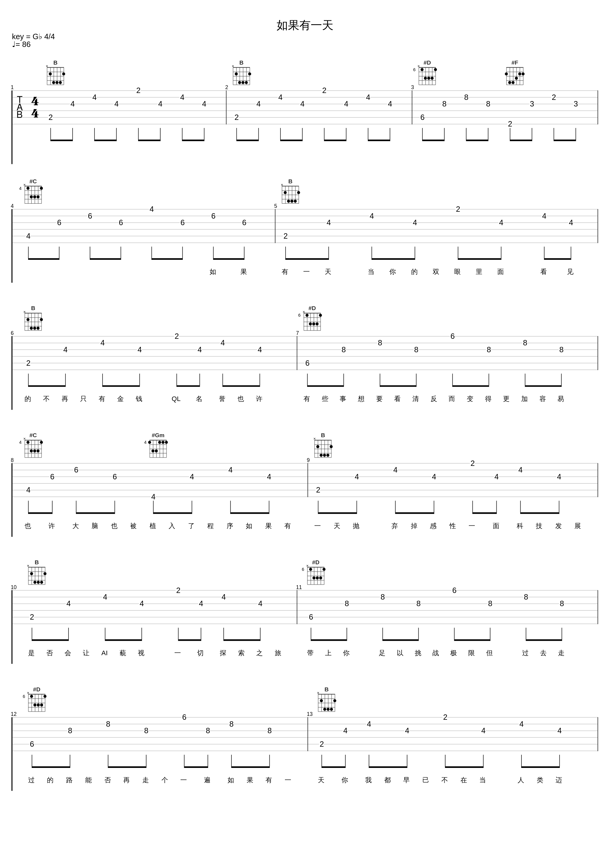 如果有一天_MC光光_1