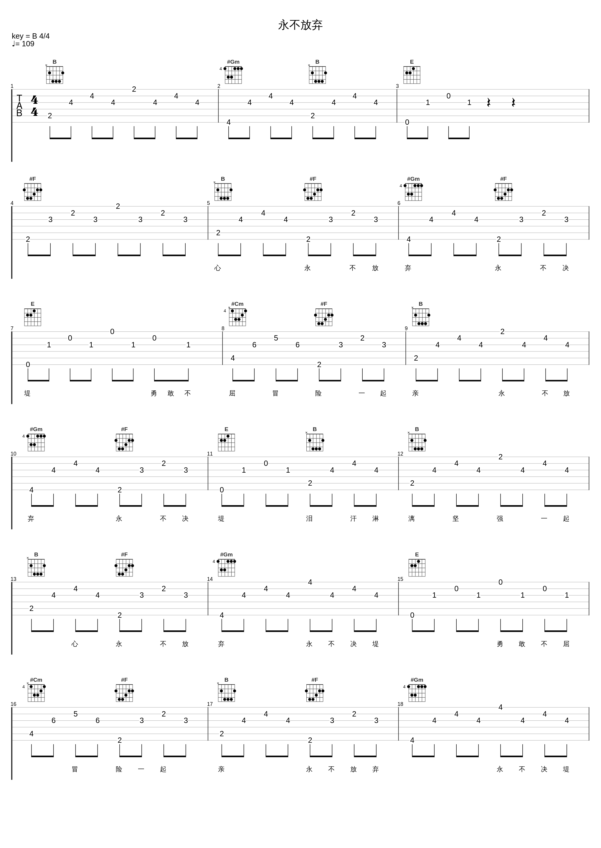 永不放弃_大张伟_1